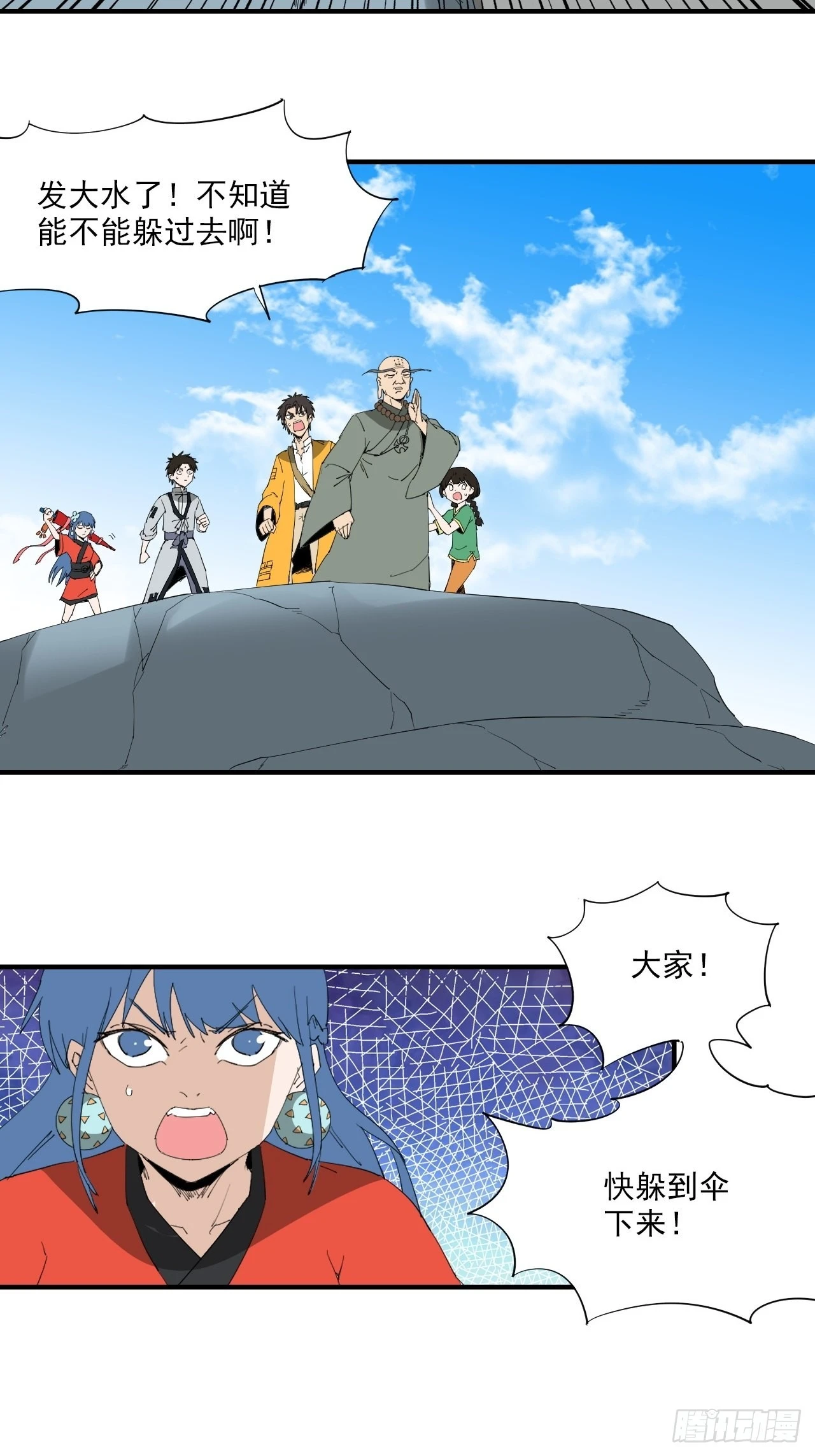 第22话&middot;逍遥僧游记-第25话