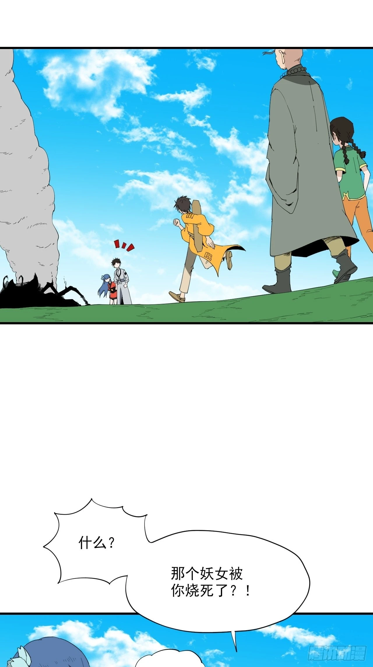 第22话&middot;逍遥僧游记-第25话