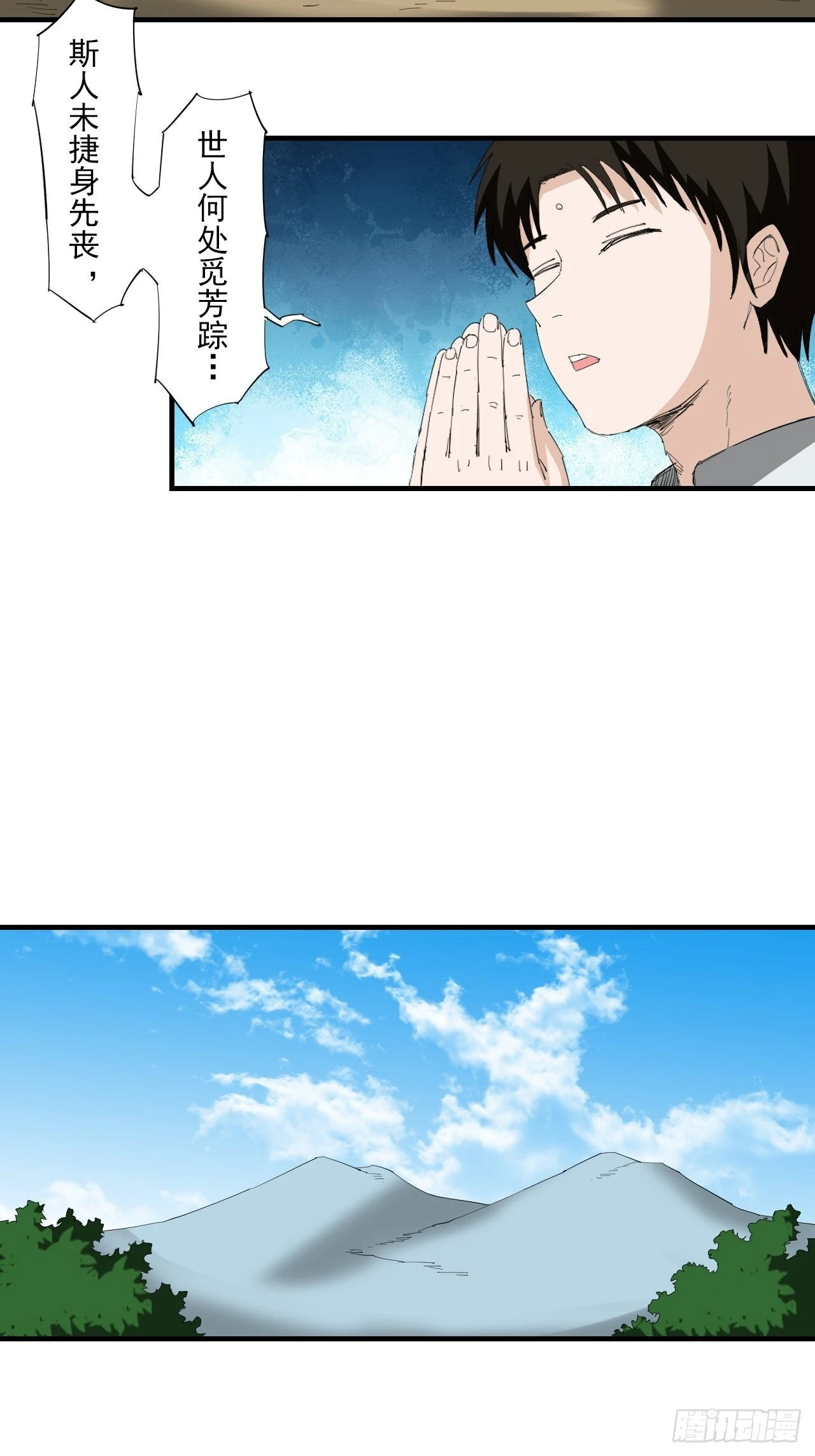 第26话&middot;地龙(1/2)-第29话