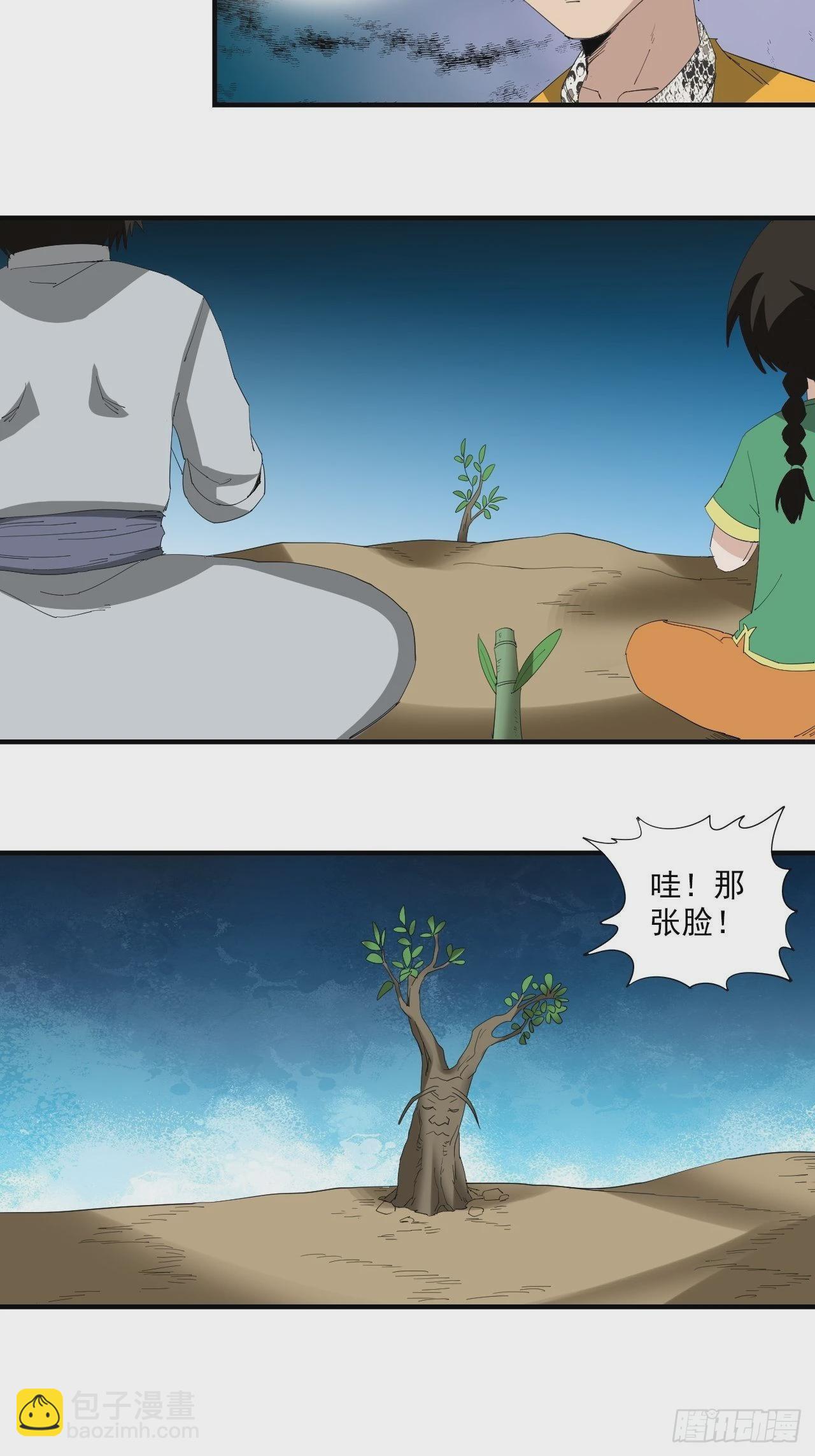 第26话&middot;地龙(1/2)-第29话