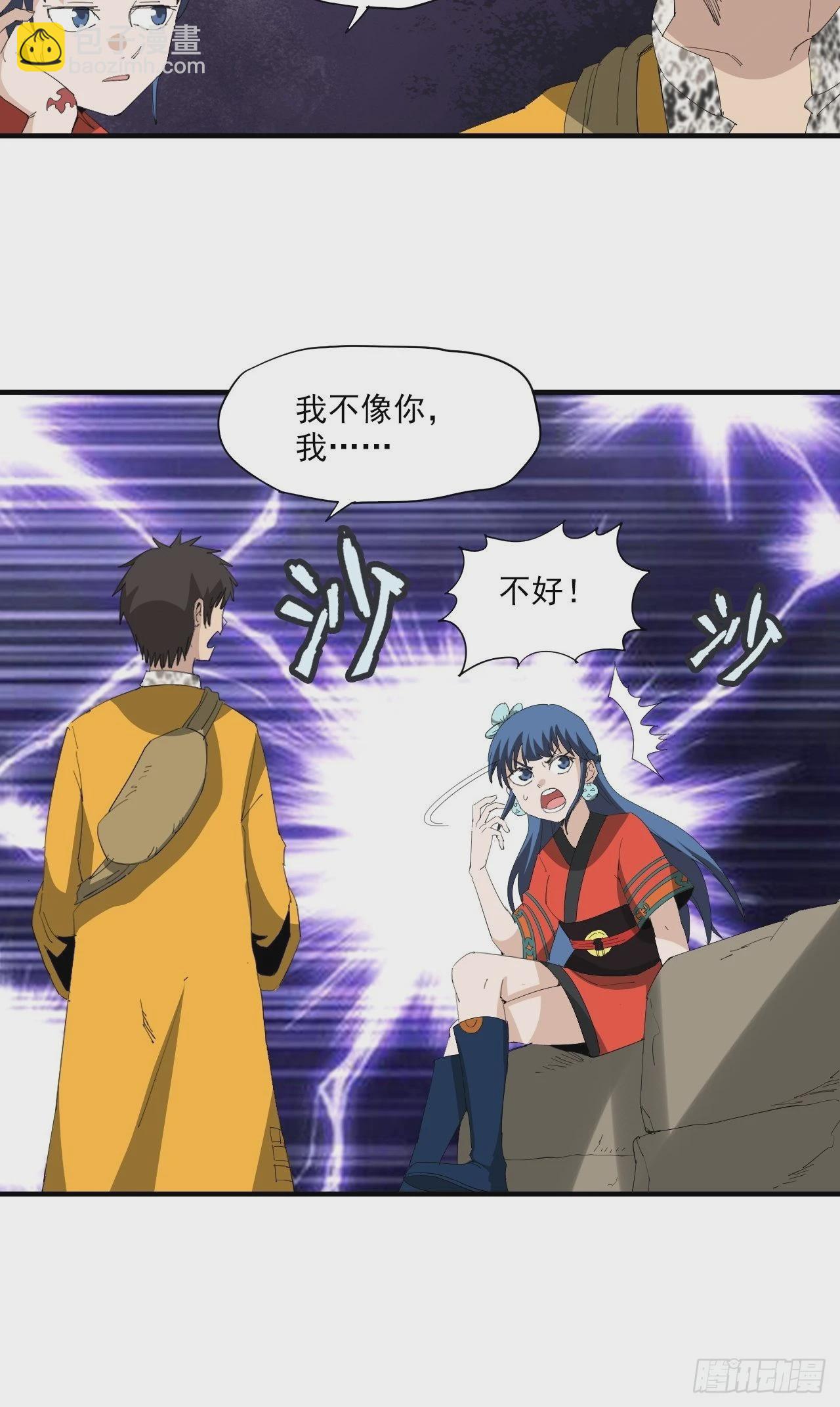 第26话&middot;地龙(1/2)-第29话