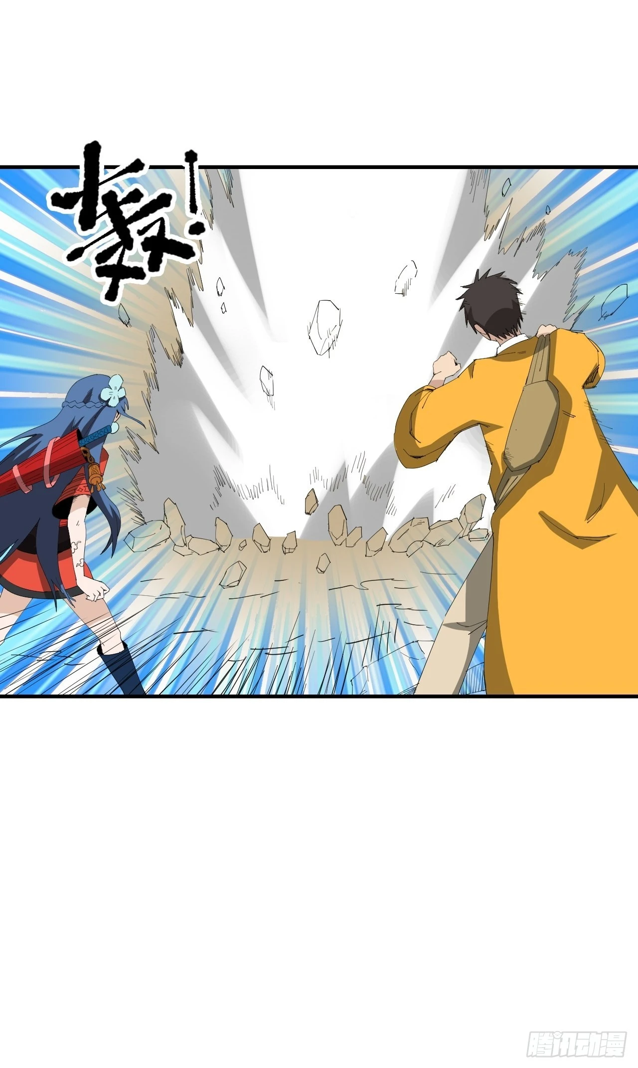 第26话&middot;地龙(1/2)-第29话