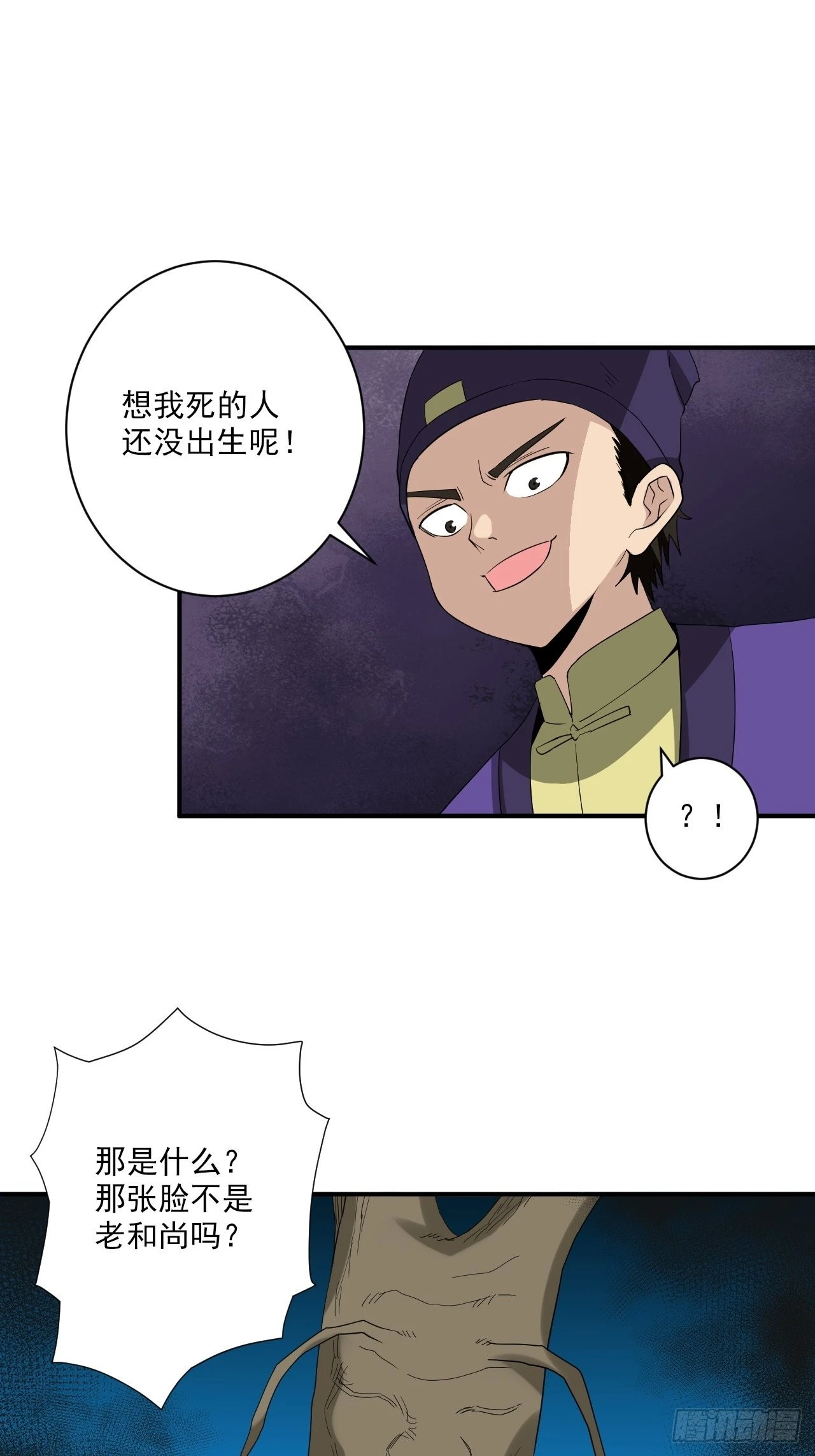 第26话&middot;地龙(1/2)-第29话