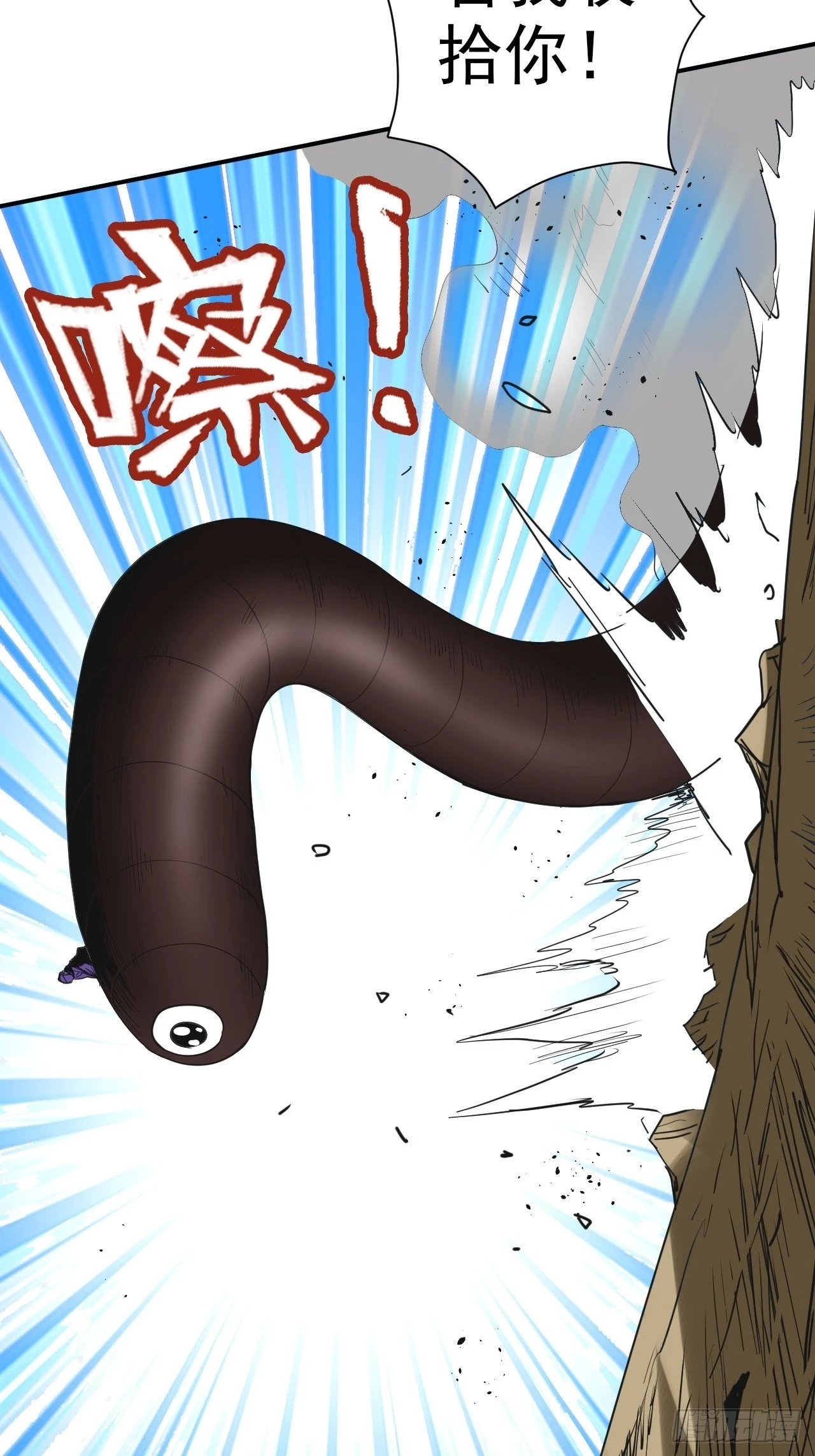 第26话&middot;地龙(1/2)-第29话