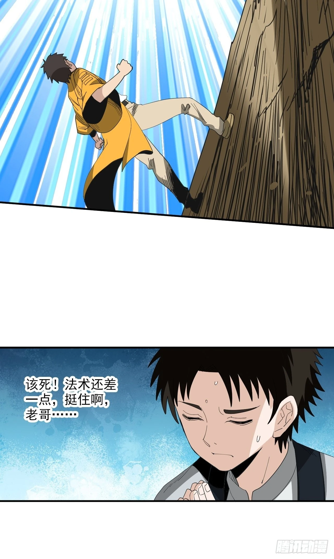 第26话&middot;地龙(1/2)-第29话