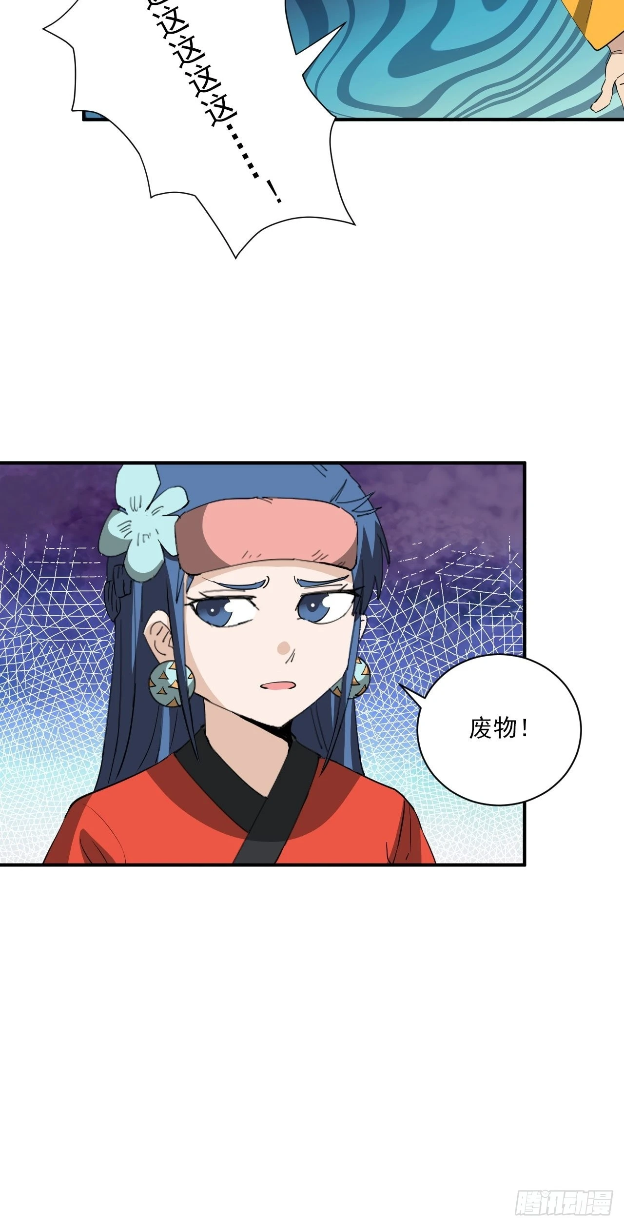 第26话&middot;地龙(1/2)-第29话