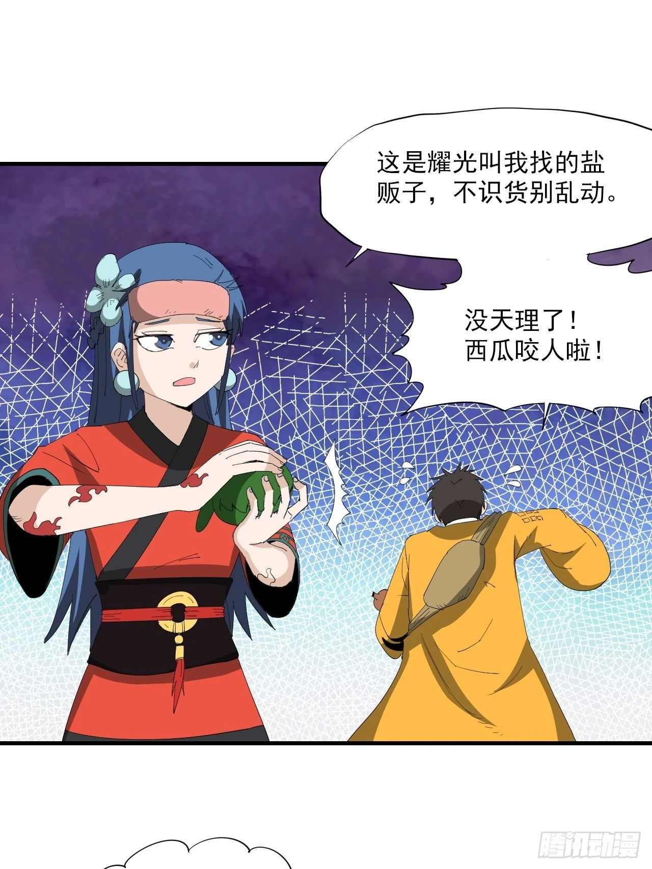 第26话&middot;地龙(1/2)-第29话