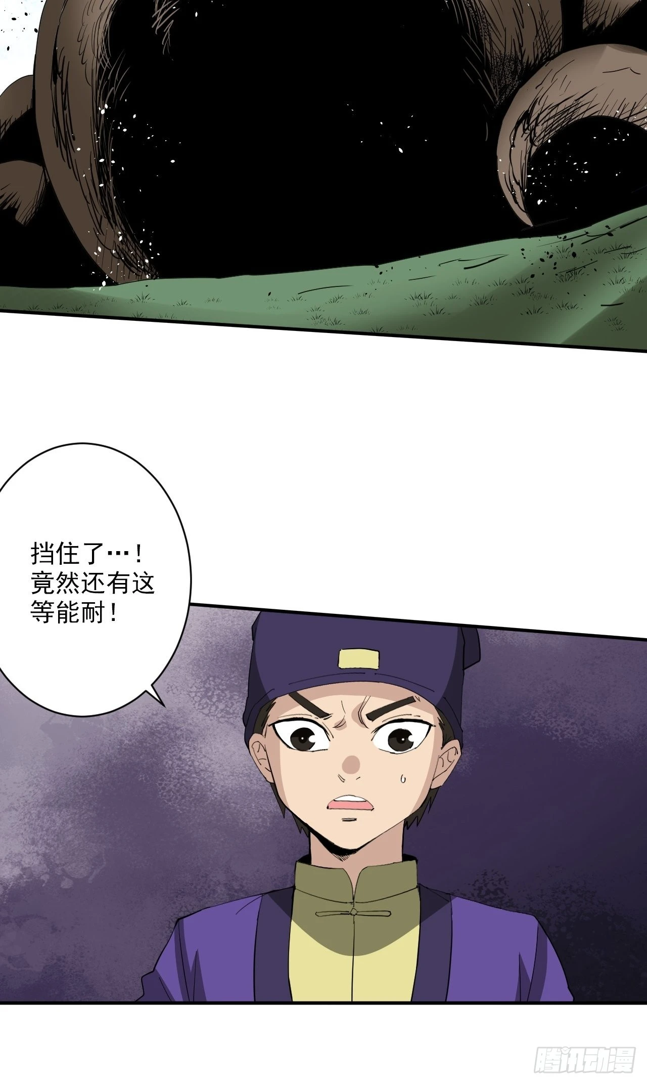 第26话&middot;地龙(1/2)-第29话