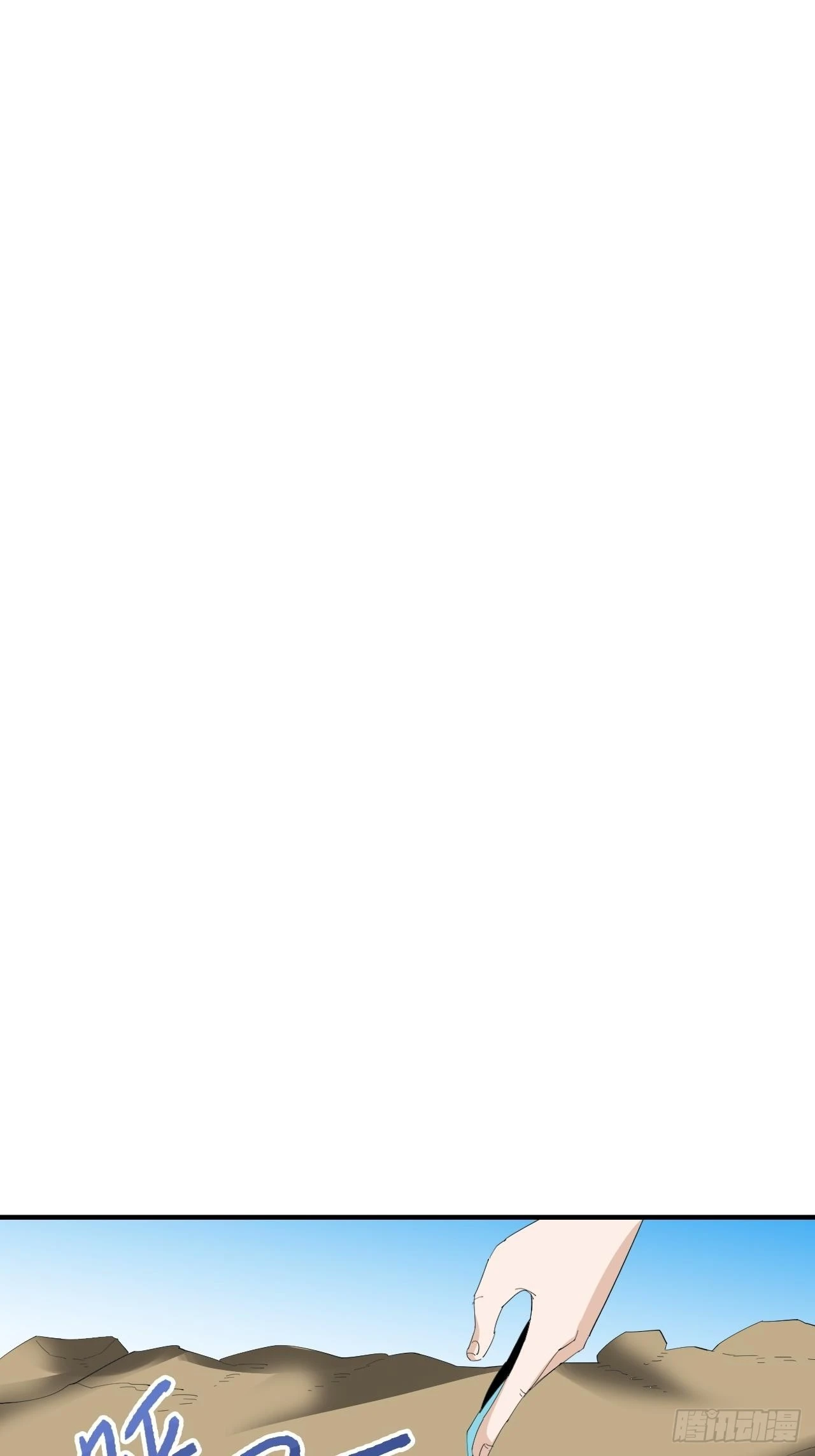 第26话&middot;地龙(1/2)-第29话