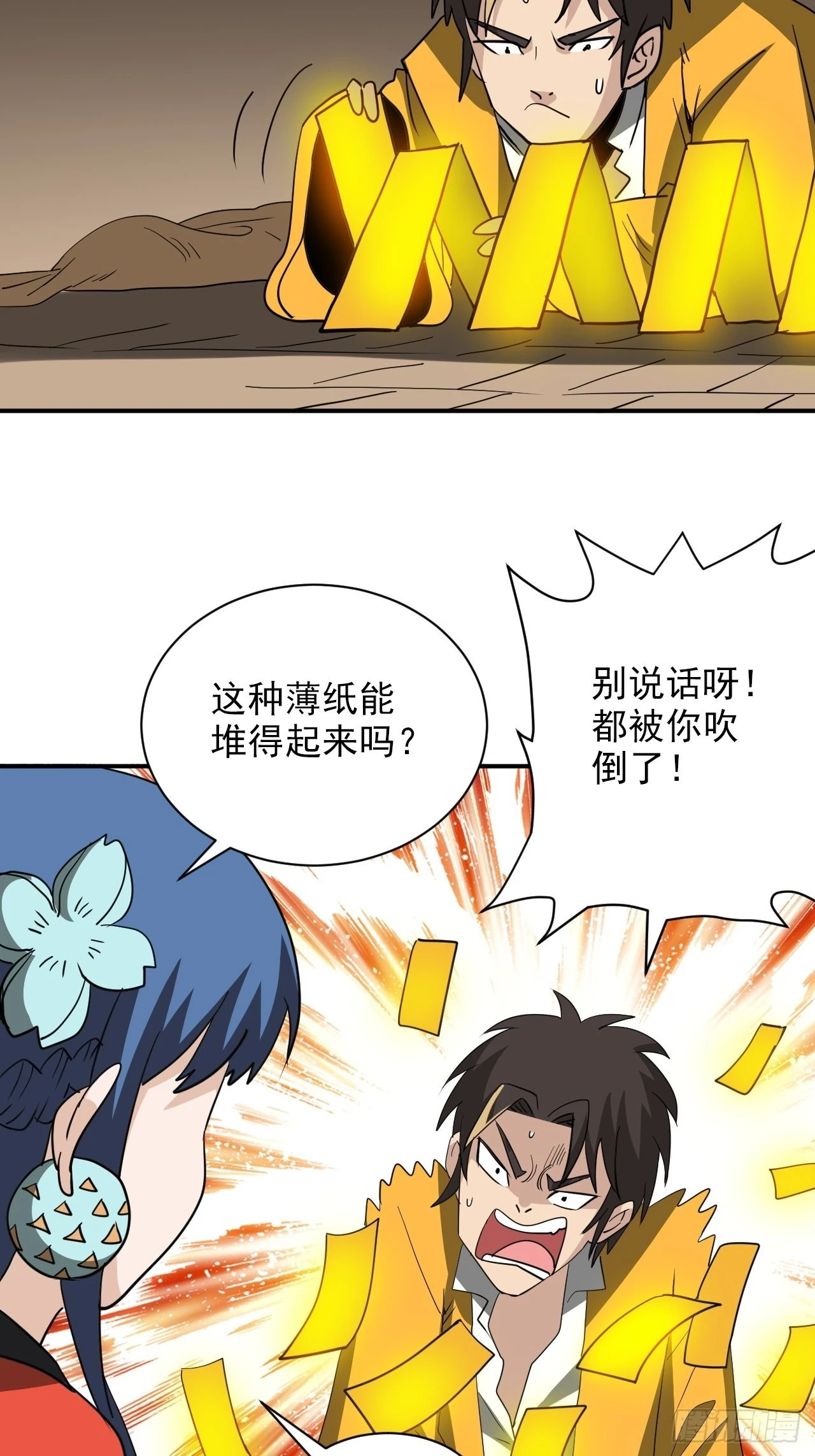 第28话&middot;命门(1/2)-第31话