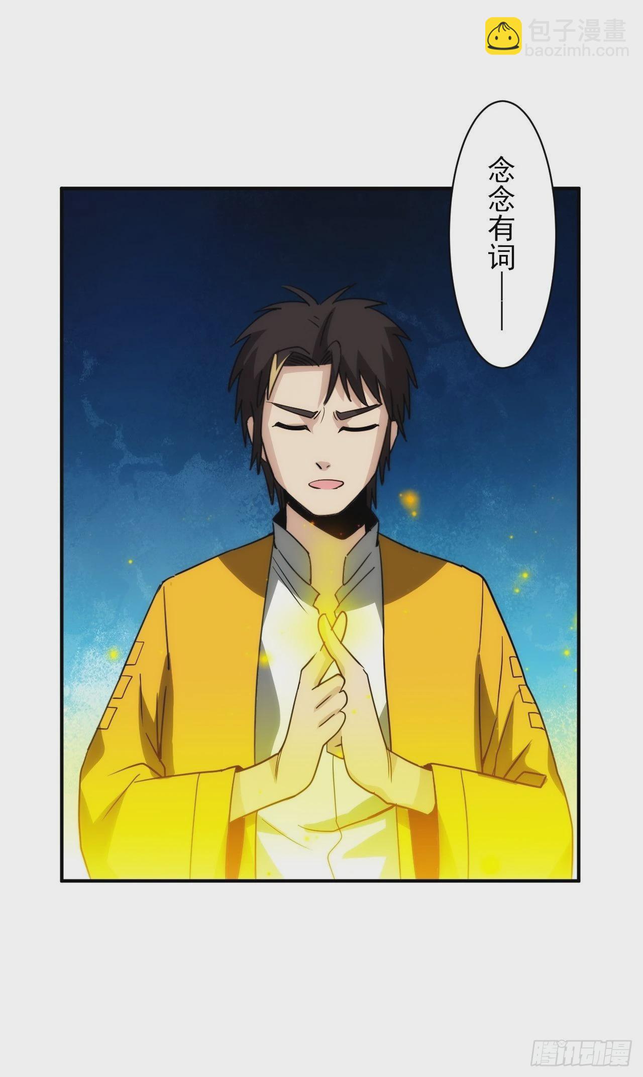 第28话&middot;命门(1/2)-第31话