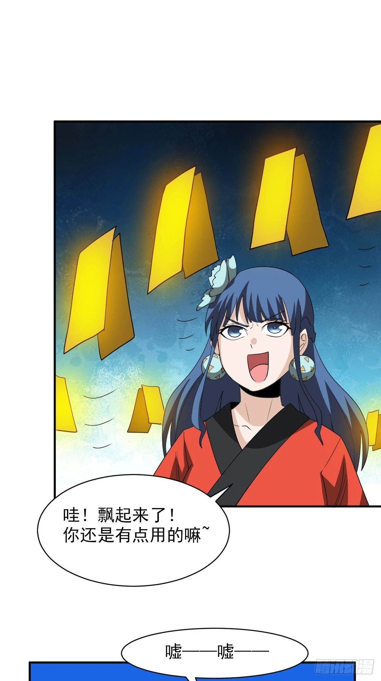 第28话&middot;命门(1/2)-第31话