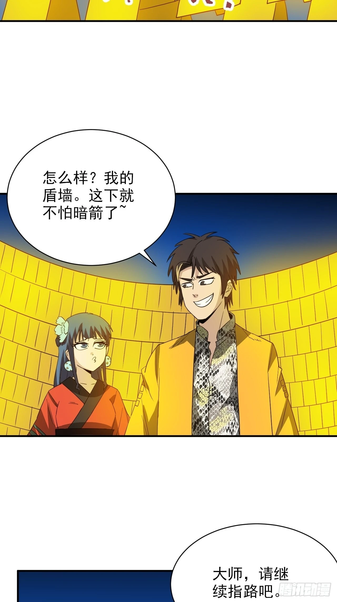 第28话&middot;命门(1/2)-第31话