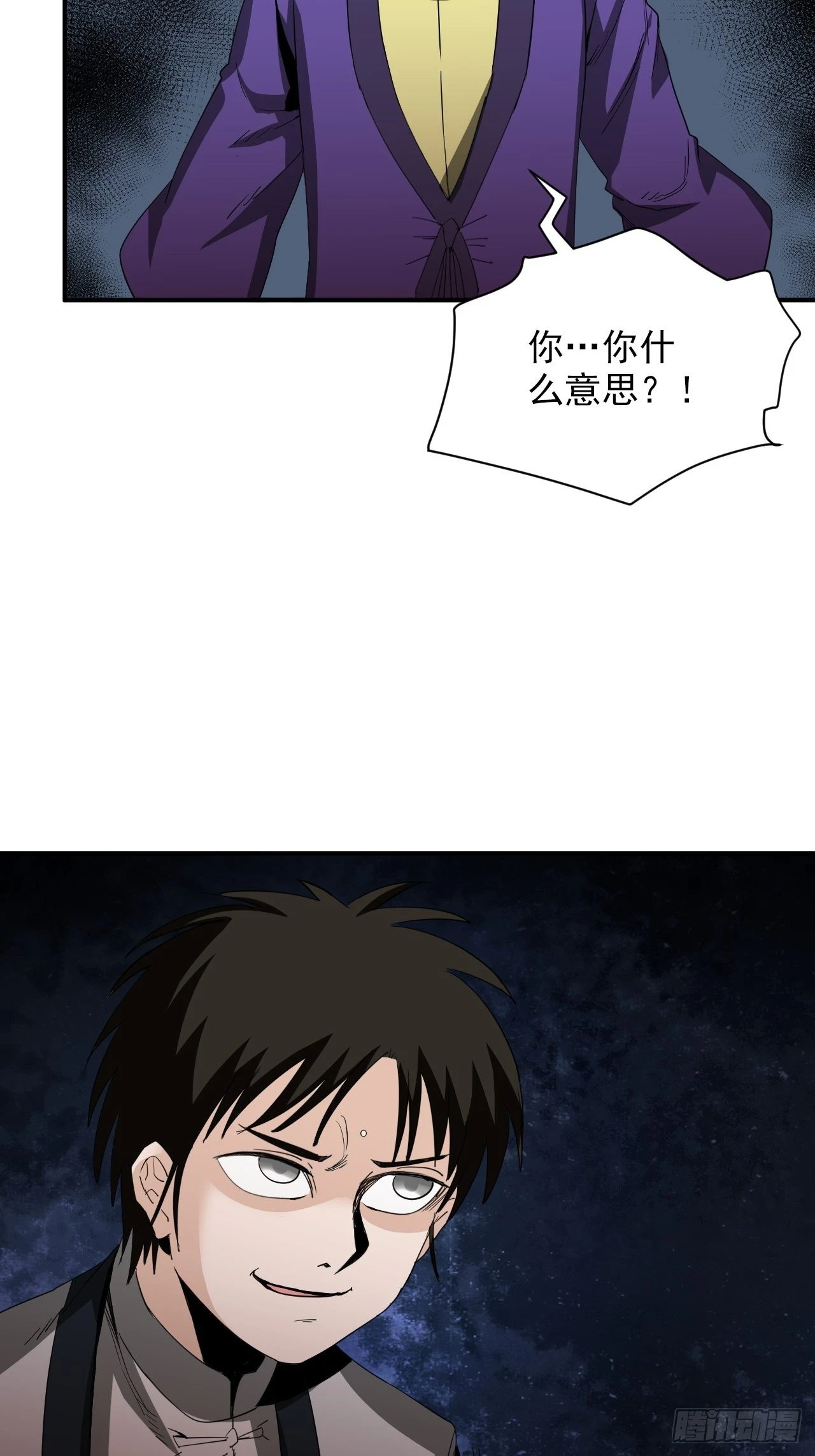 第28话&middot;命门(1/2)-第31话