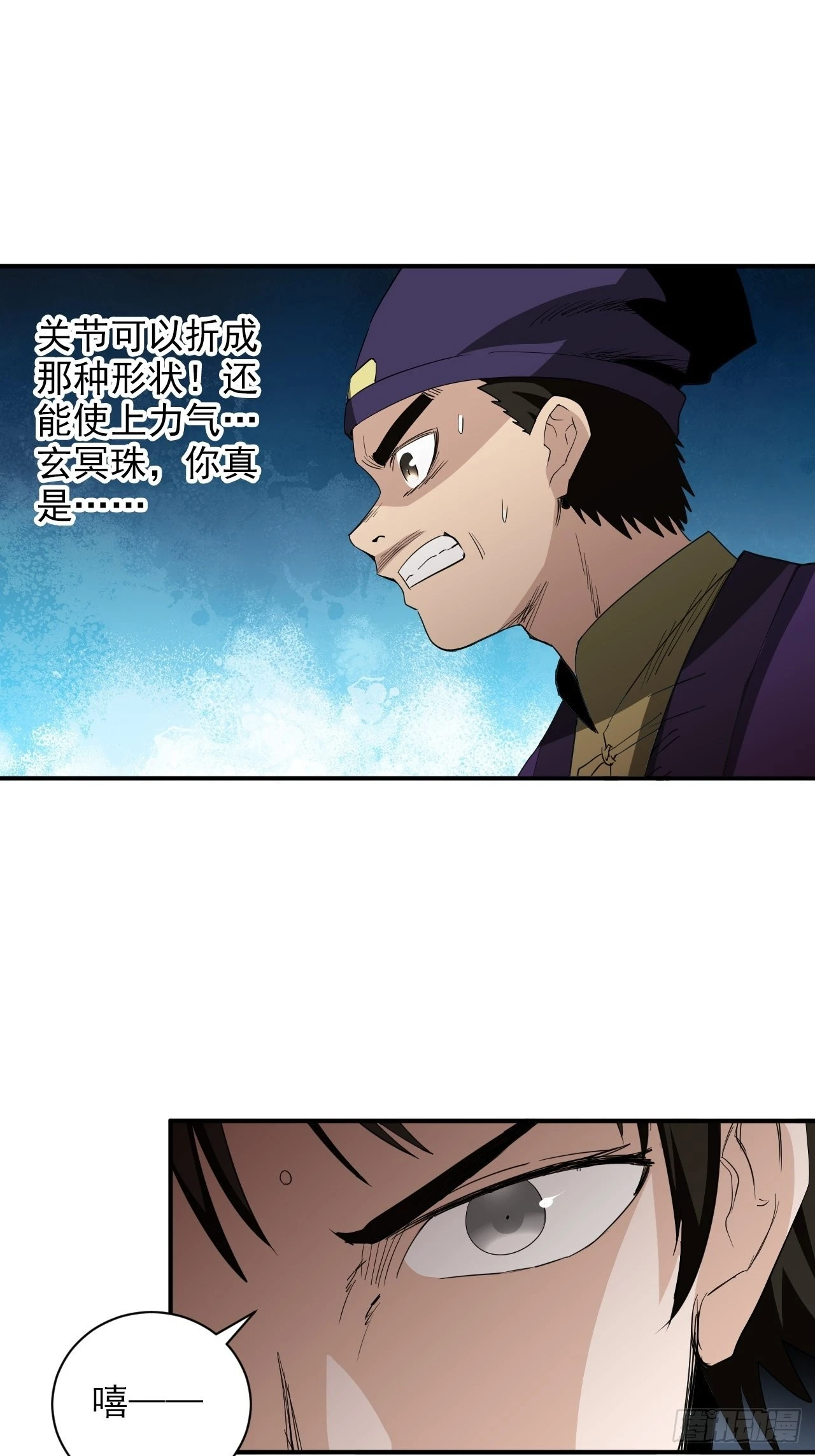 第28话&middot;命门(1/2)-第31话