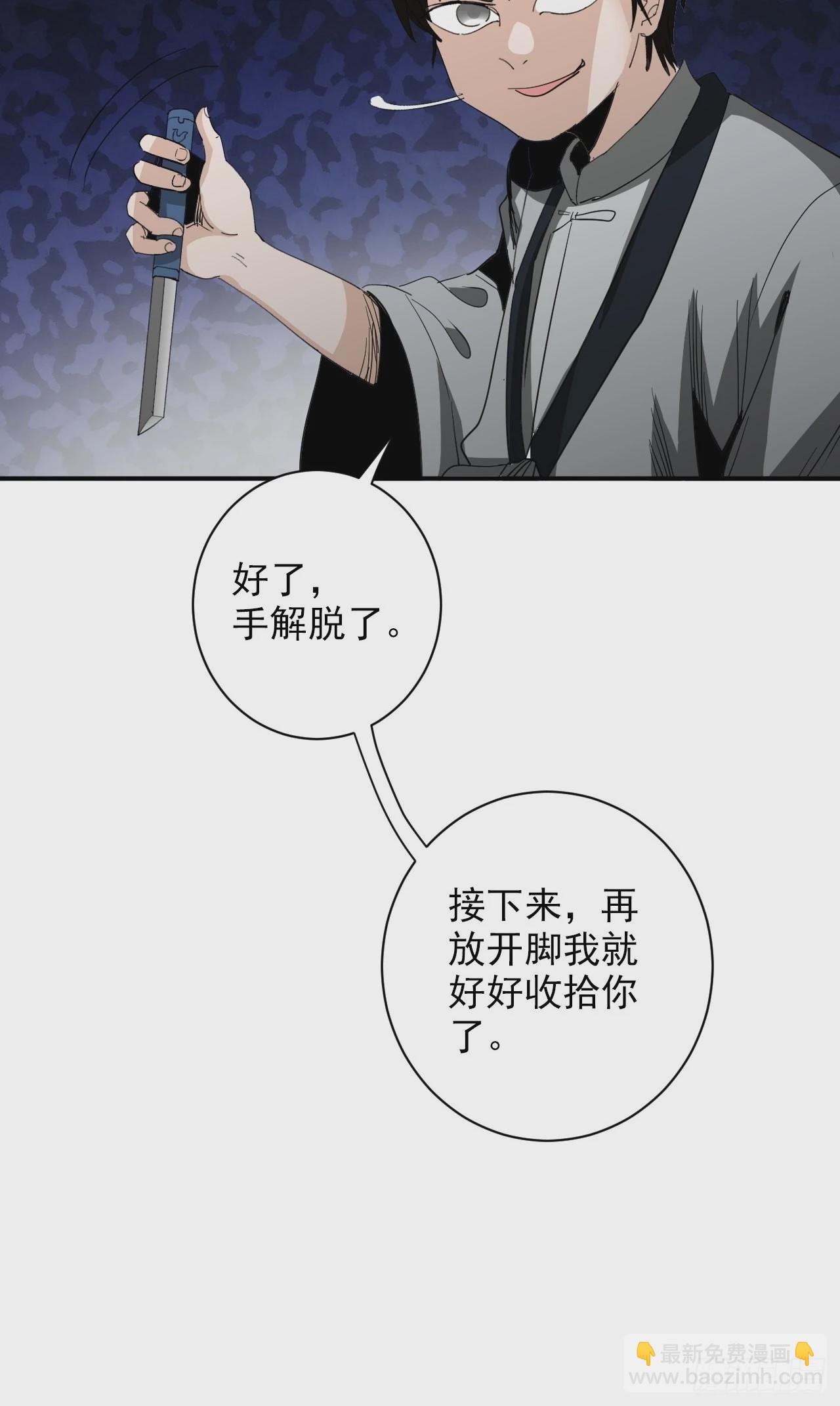 第28话&middot;命门(1/2)-第31话