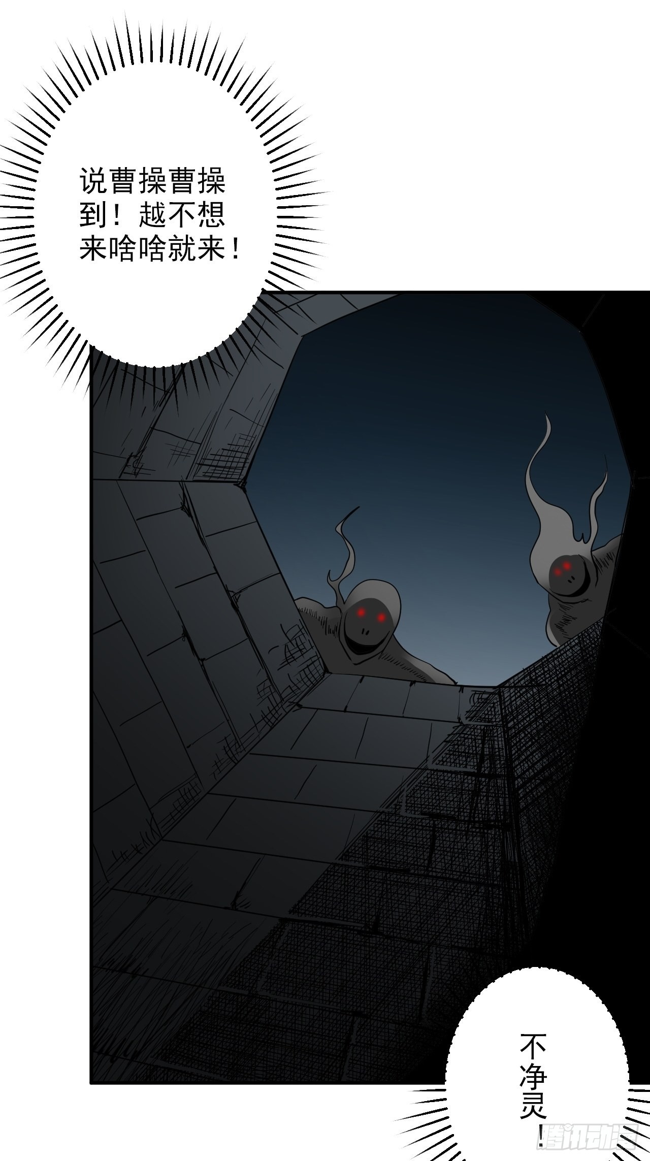 第32话&middot;超渡(1/2)-第35话