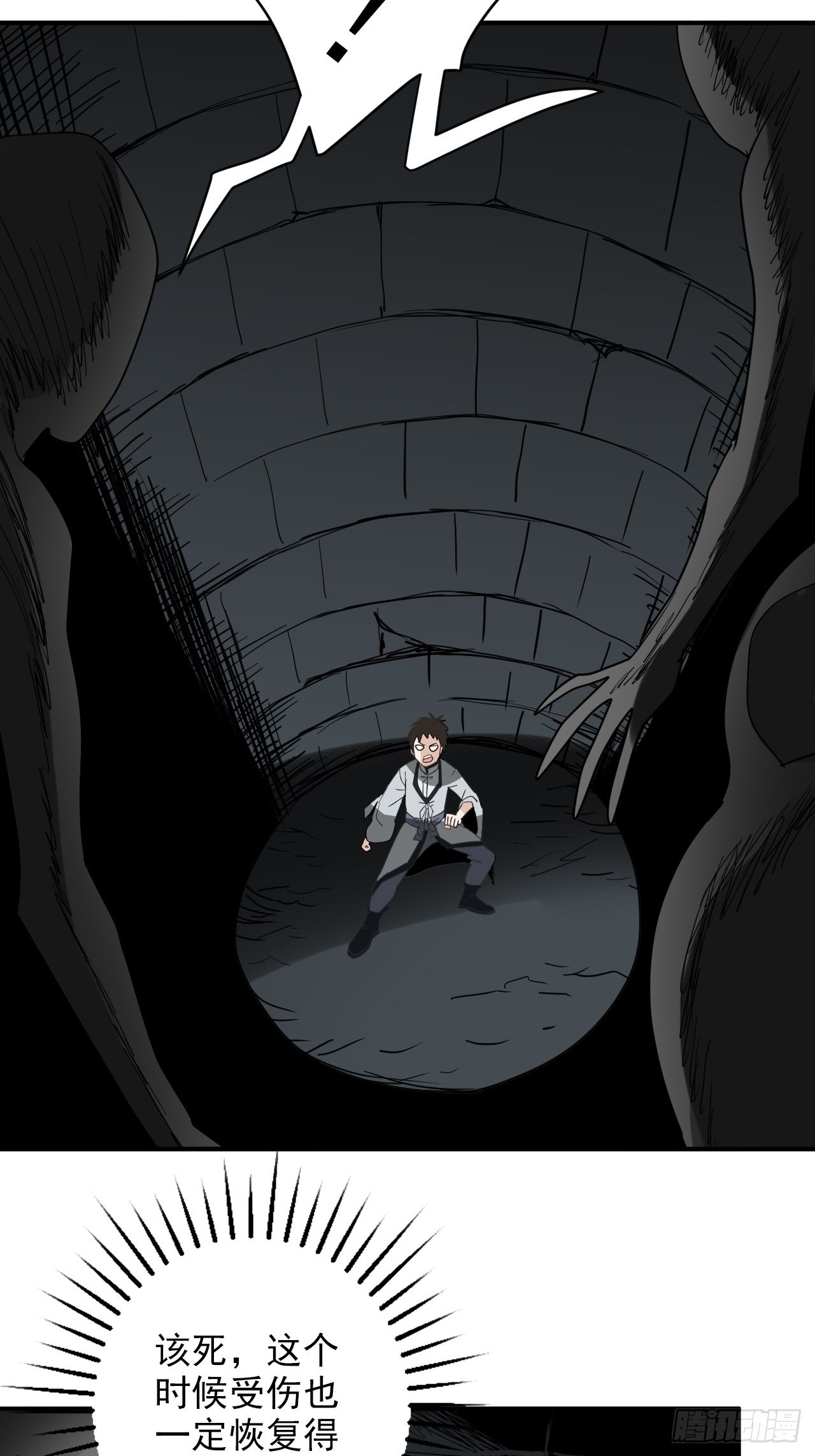 第32话&middot;超渡(1/2)-第35话