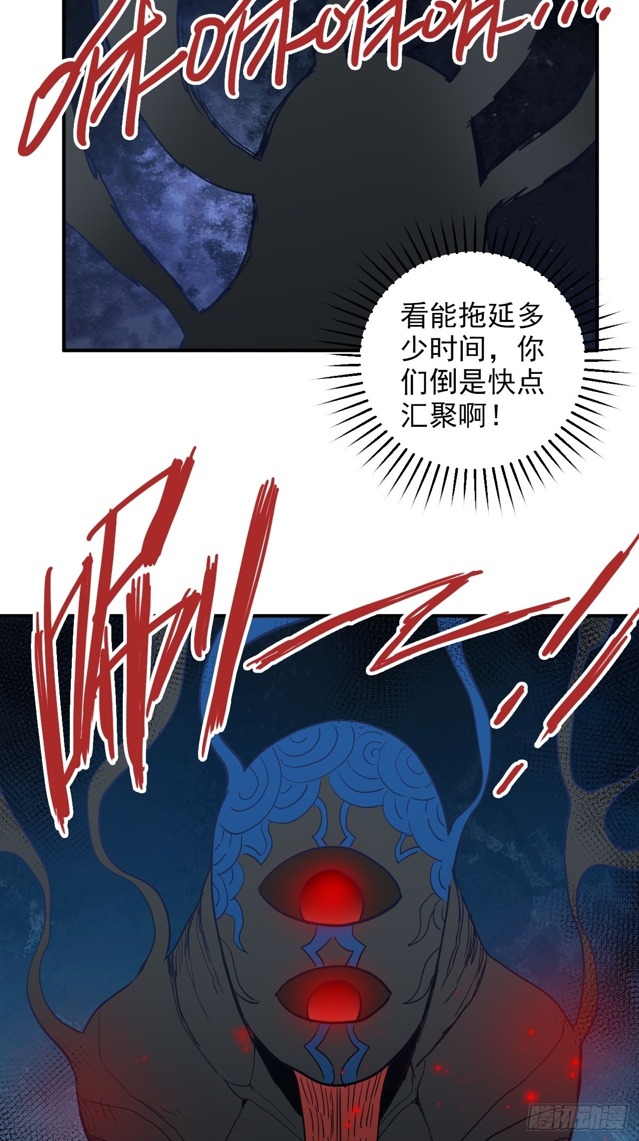 第32话&middot;超渡(1/2)-第35话