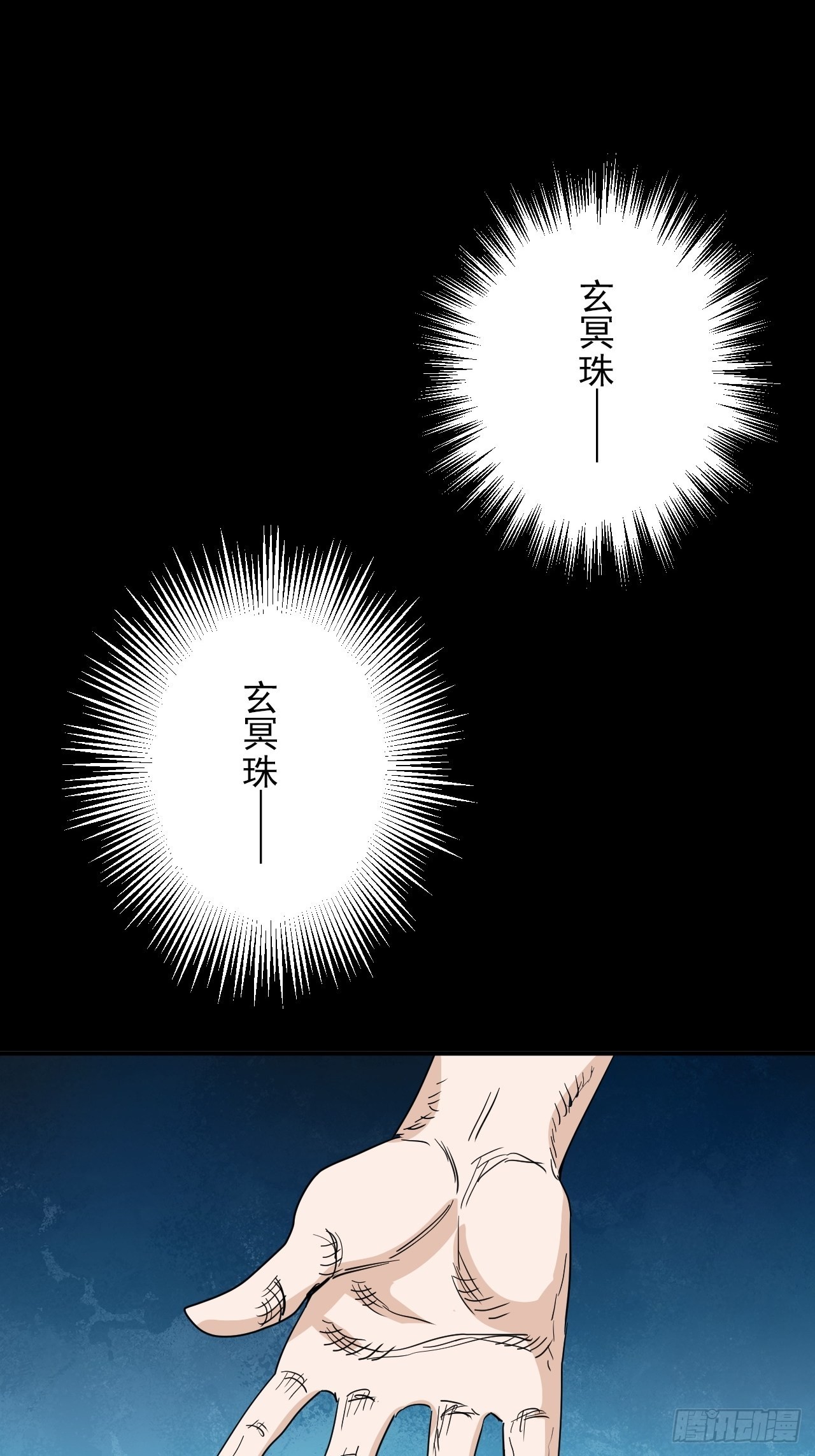 第32话&middot;超渡(1/2)-第35话