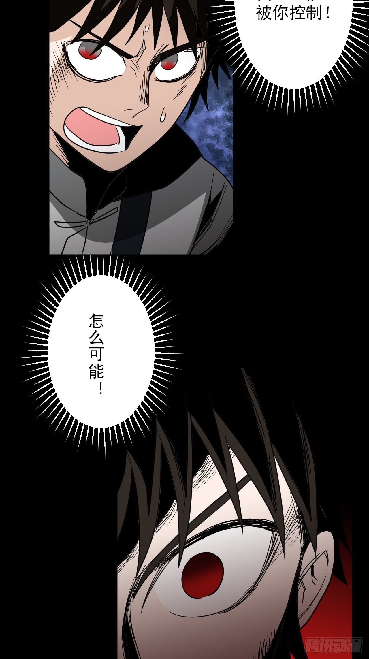 第32话&middot;超渡(1/2)-第35话