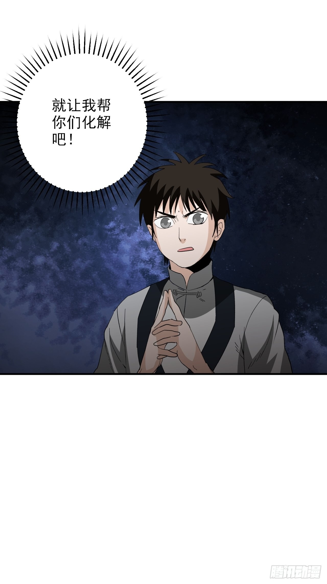 第32话&middot;超渡(1/2)-第35话