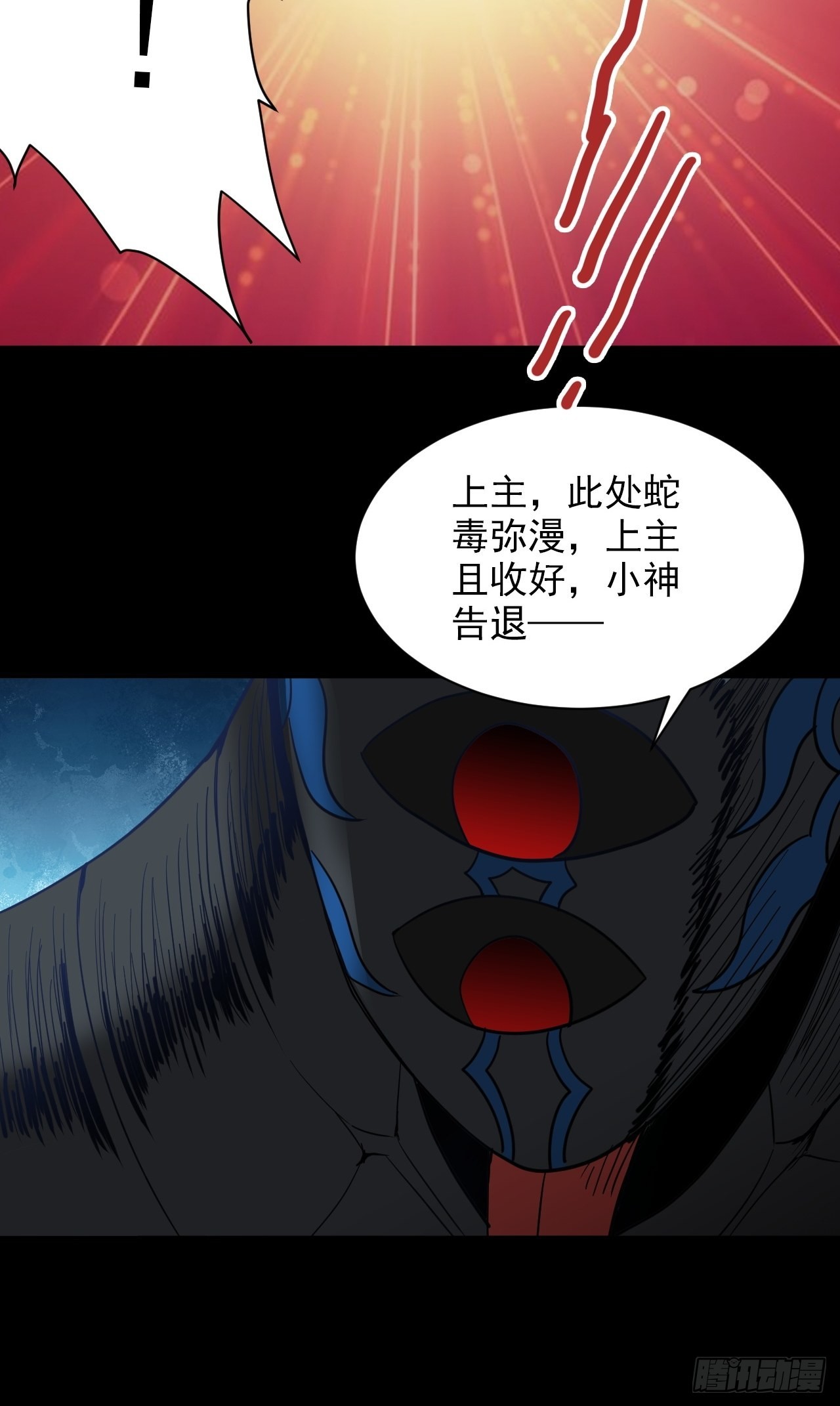 第32话&middot;超渡(1/2)-第35话