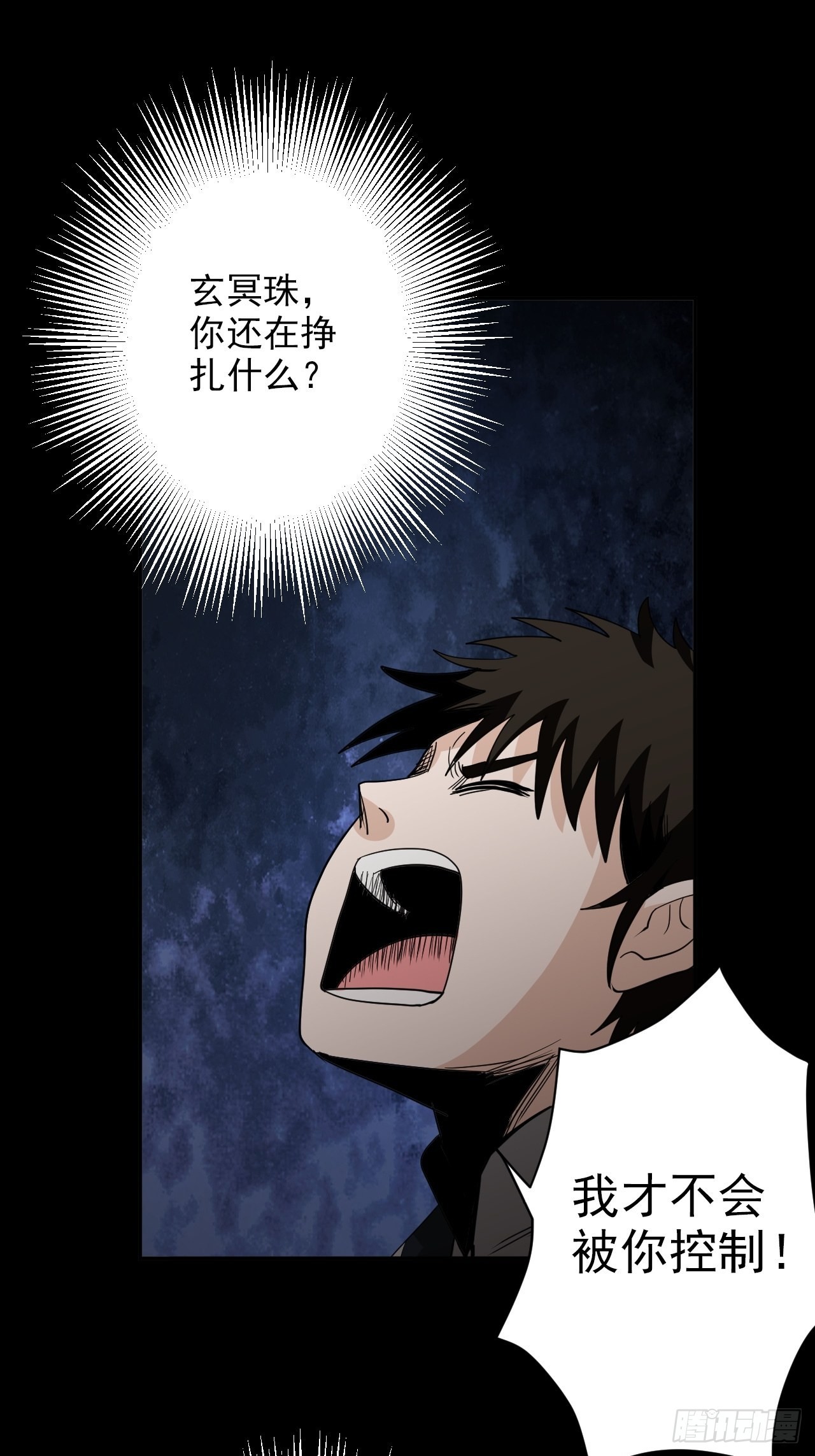 第32话&middot;超渡(1/2)-第35话