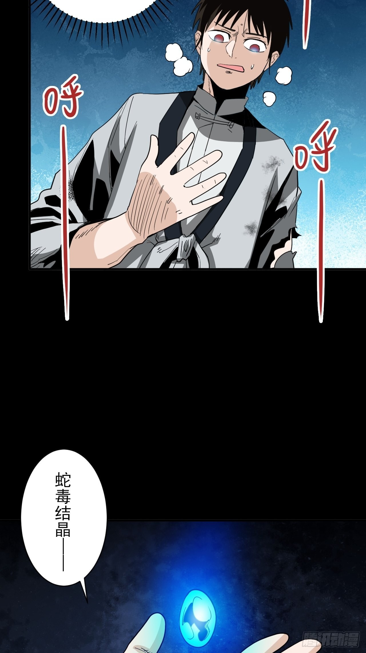 第32话&middot;超渡(1/2)-第35话