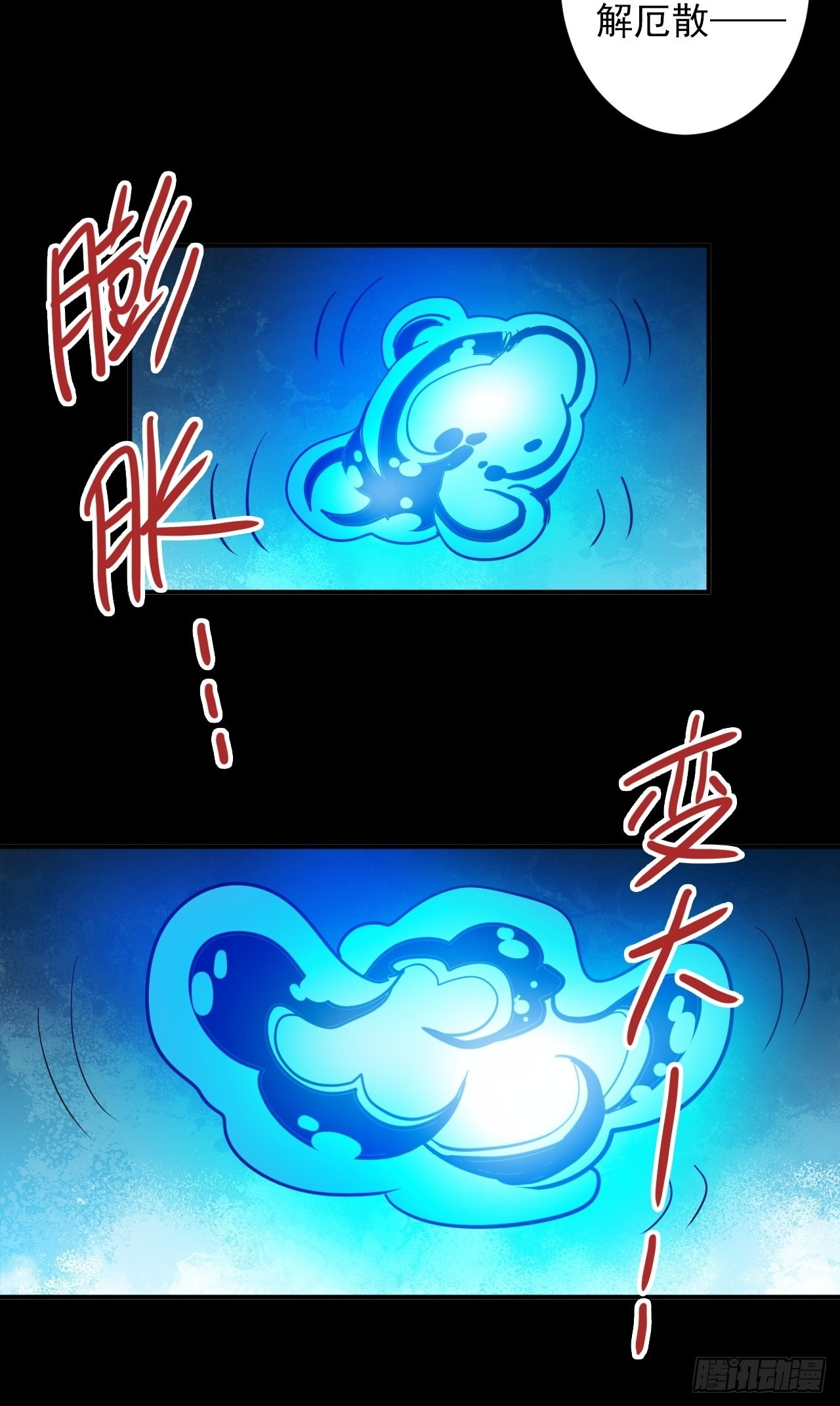 第32话&middot;超渡(1/2)-第35话