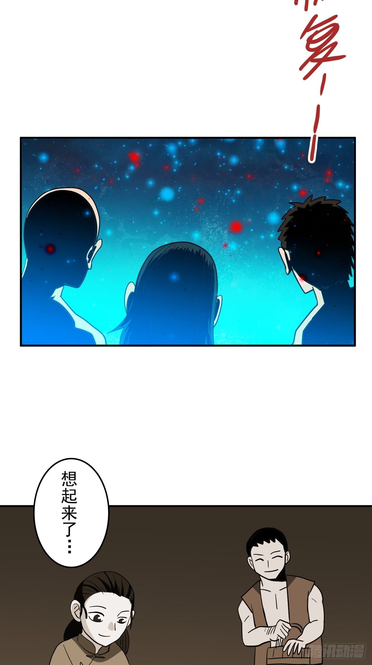 第32话&middot;超渡(1/2)-第35话