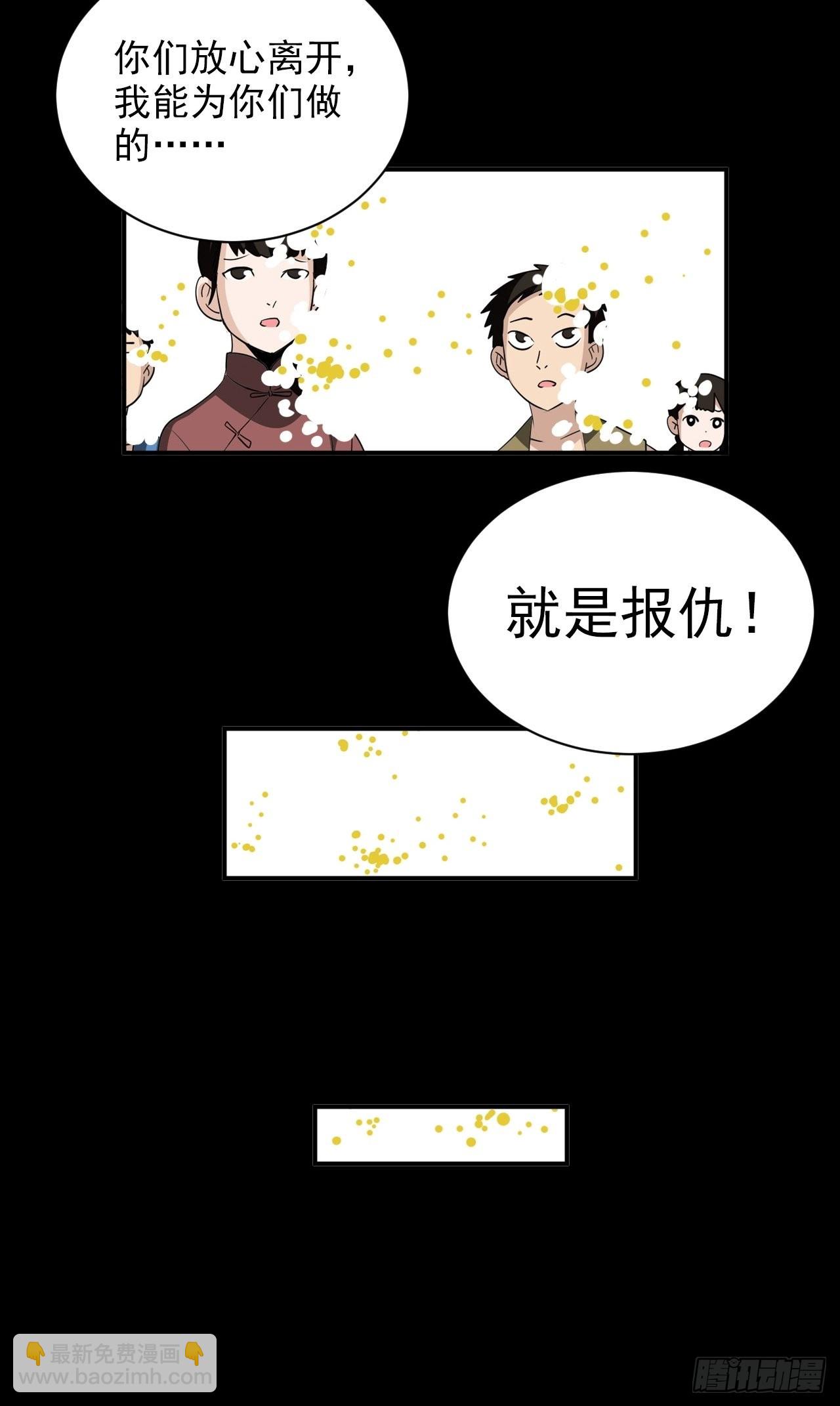 第32话&middot;超渡(1/2)-第35话