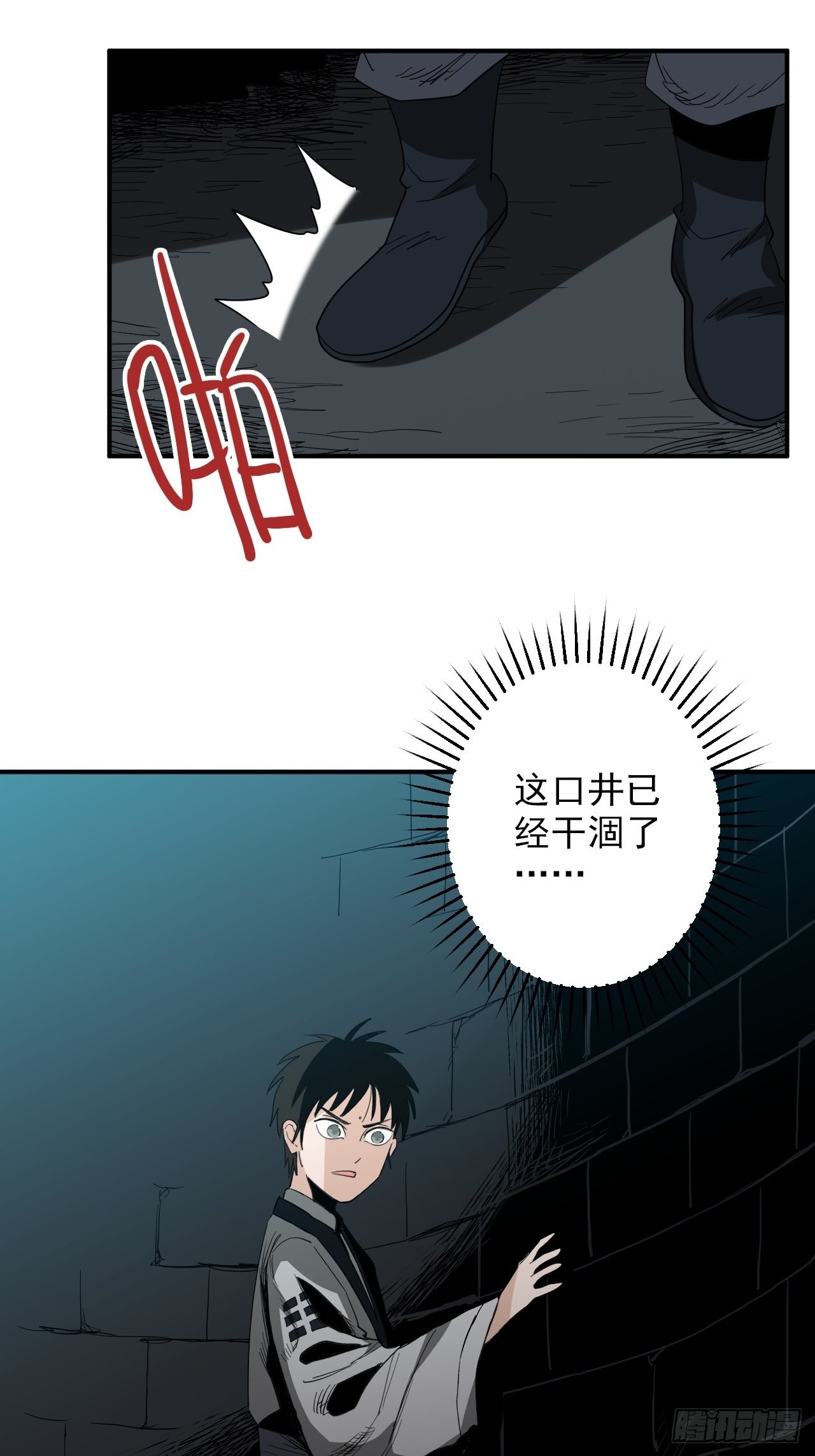 第32话&middot;超渡(1/2)-第35话