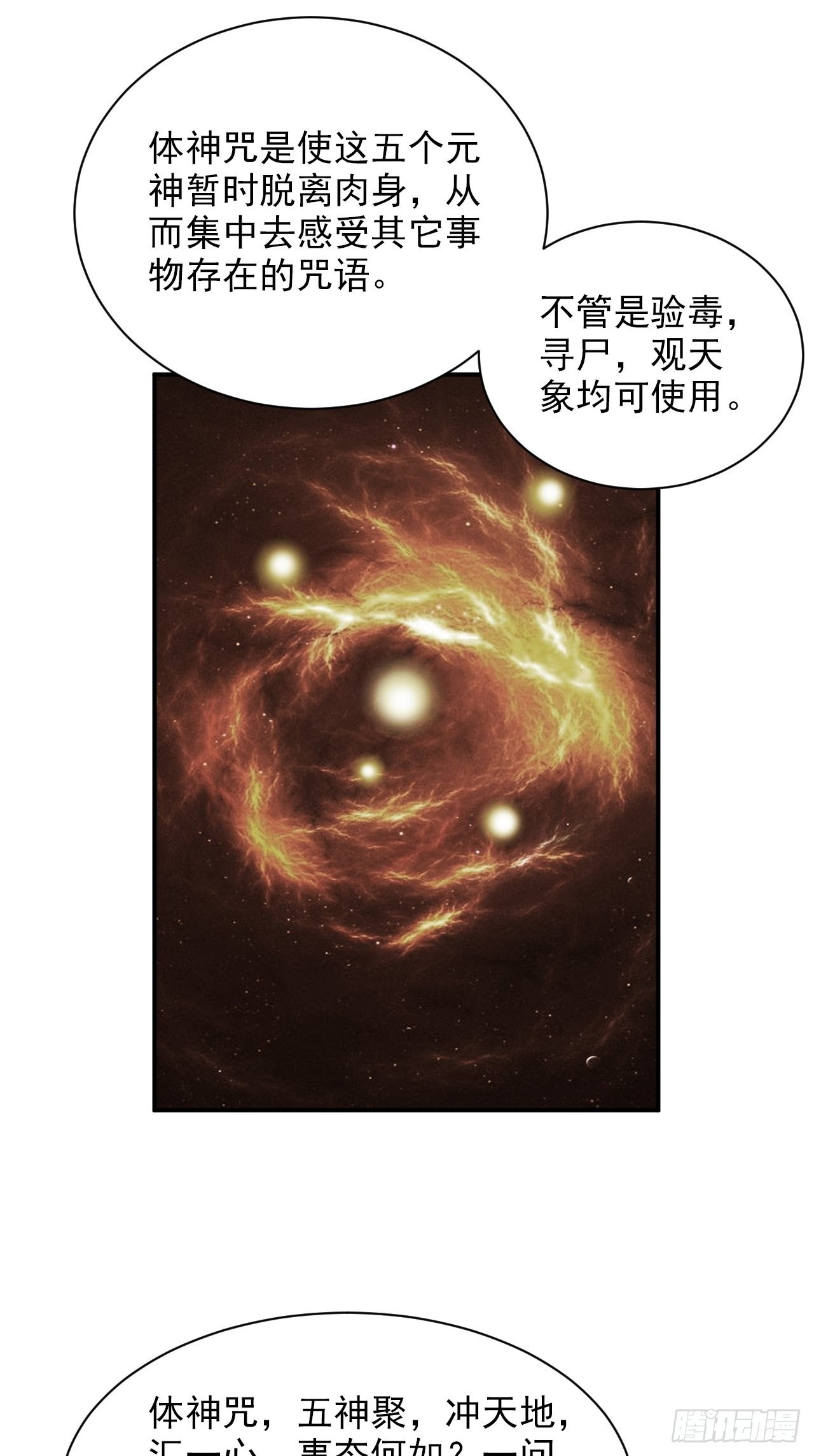 第32话&middot;超渡(1/2)-第35话