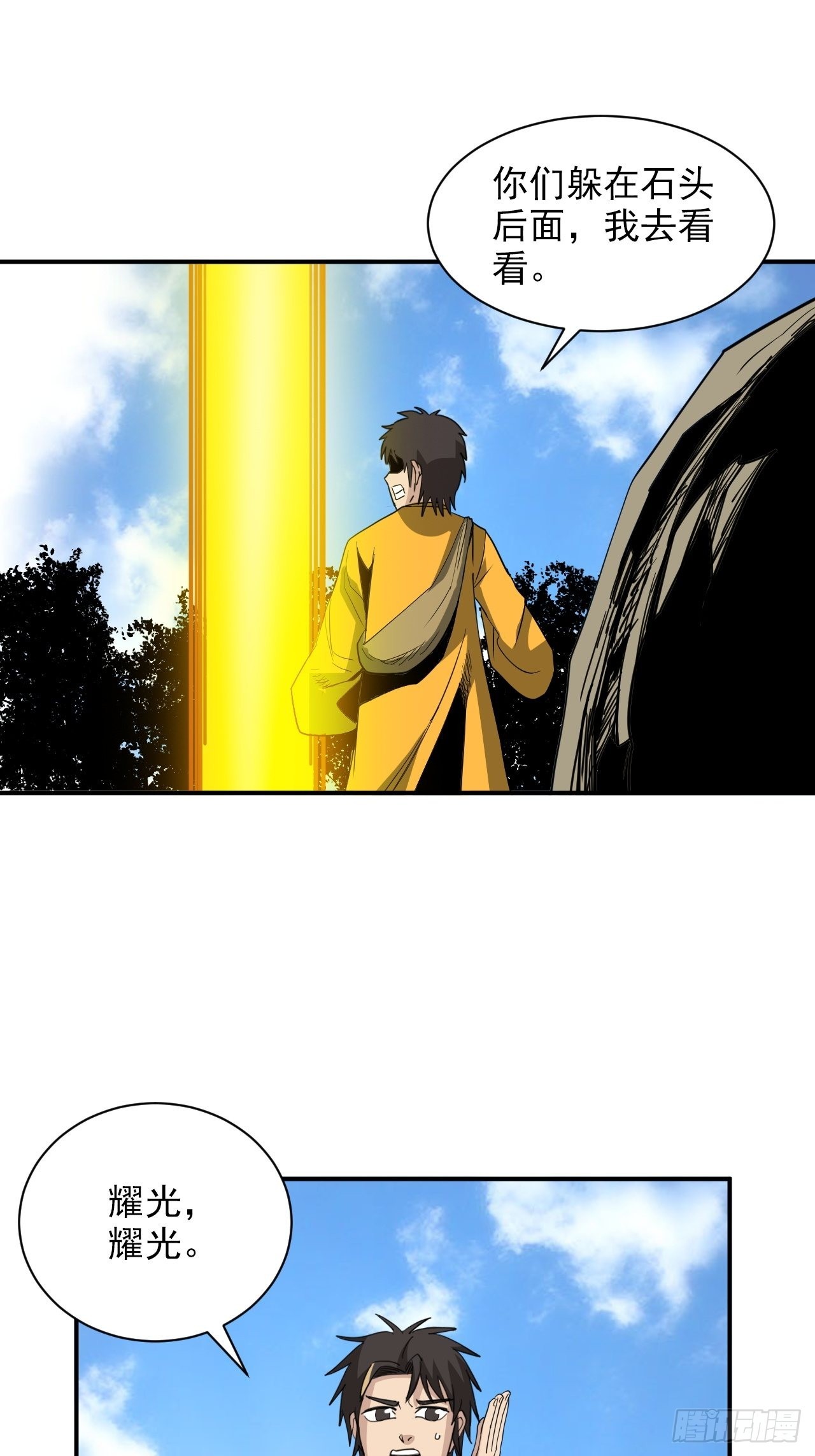 第34话&middot;相生相克(1/2)-第37话