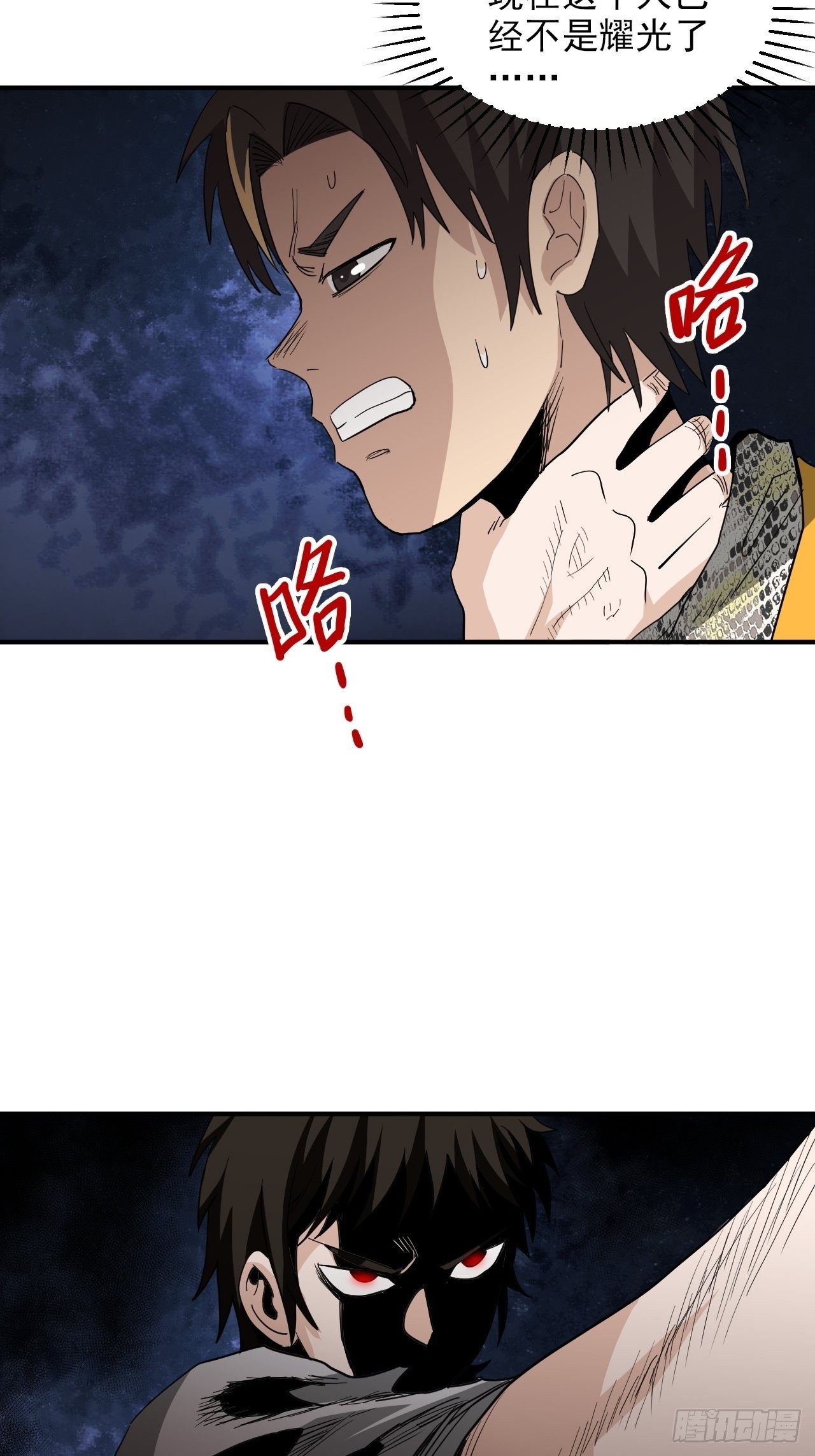 第34话&middot;相生相克(1/2)-第37话