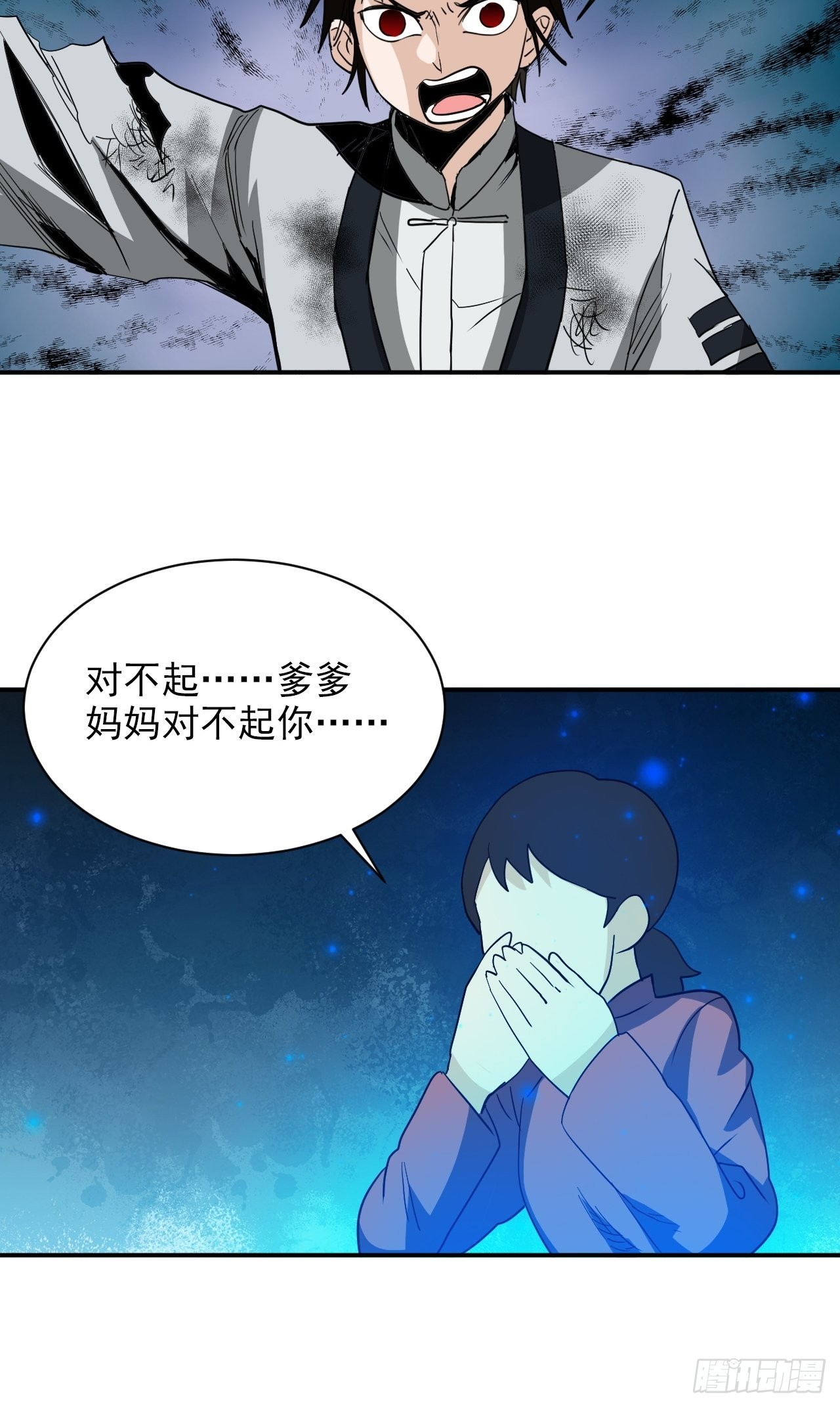 第34话&middot;相生相克(1/2)-第37话