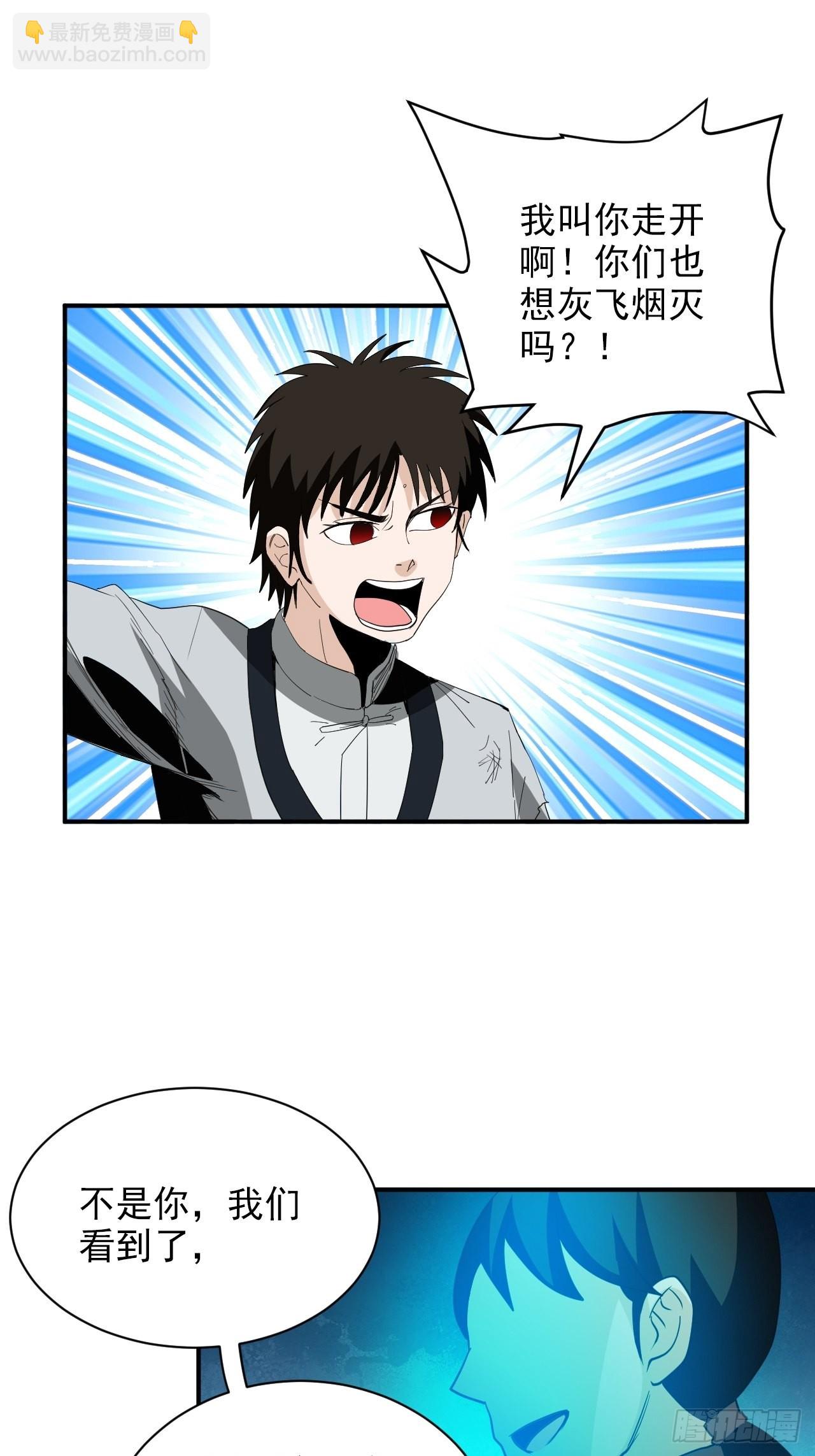 第34话&middot;相生相克(1/2)-第37话