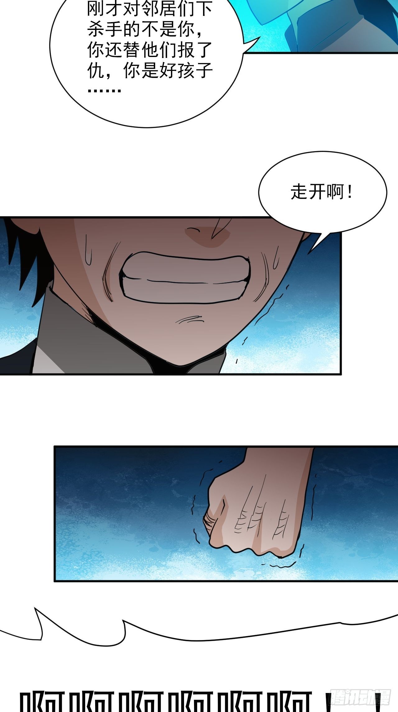 第34话&middot;相生相克(1/2)-第37话