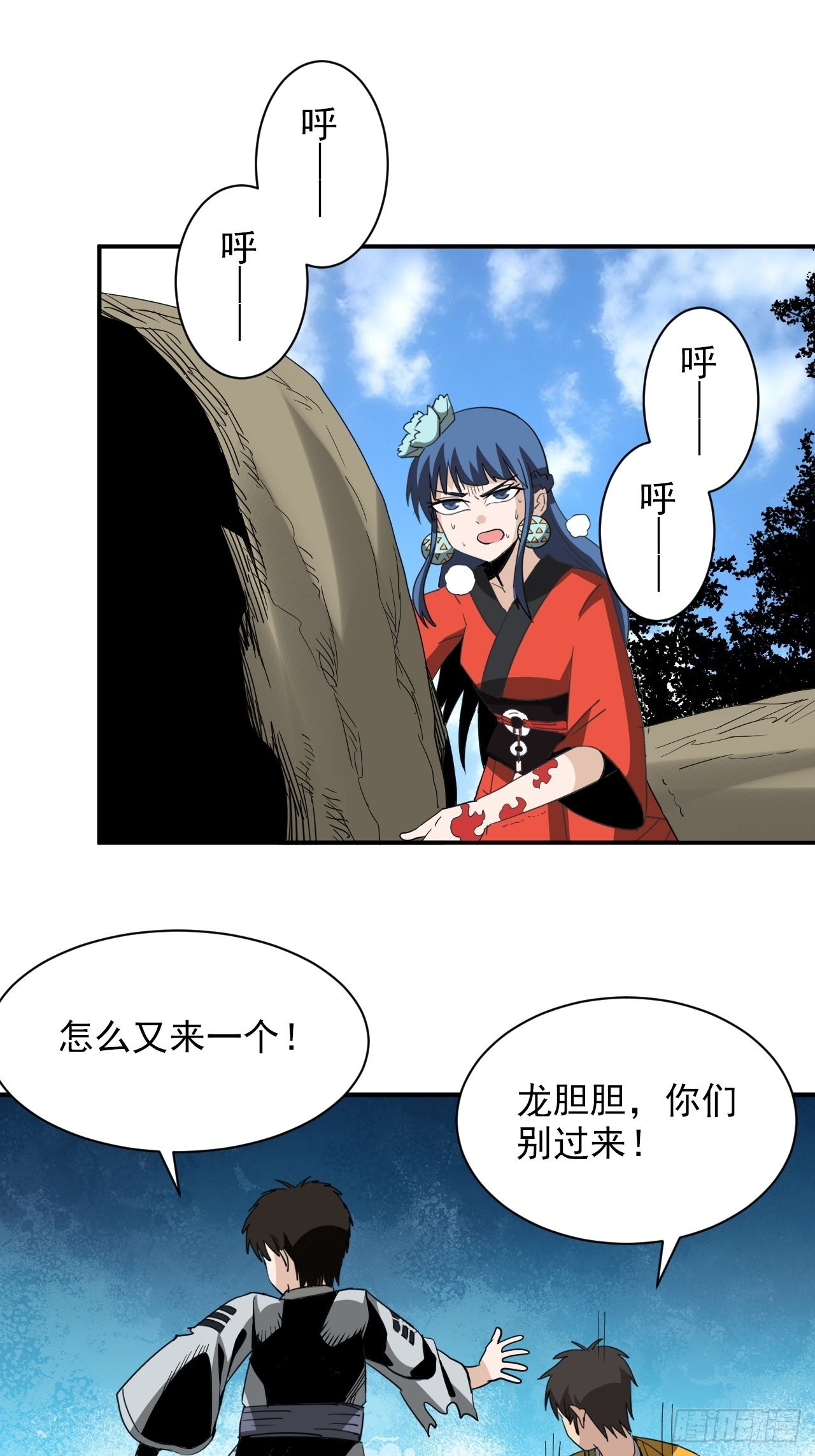 第34话&middot;相生相克(1/2)-第37话