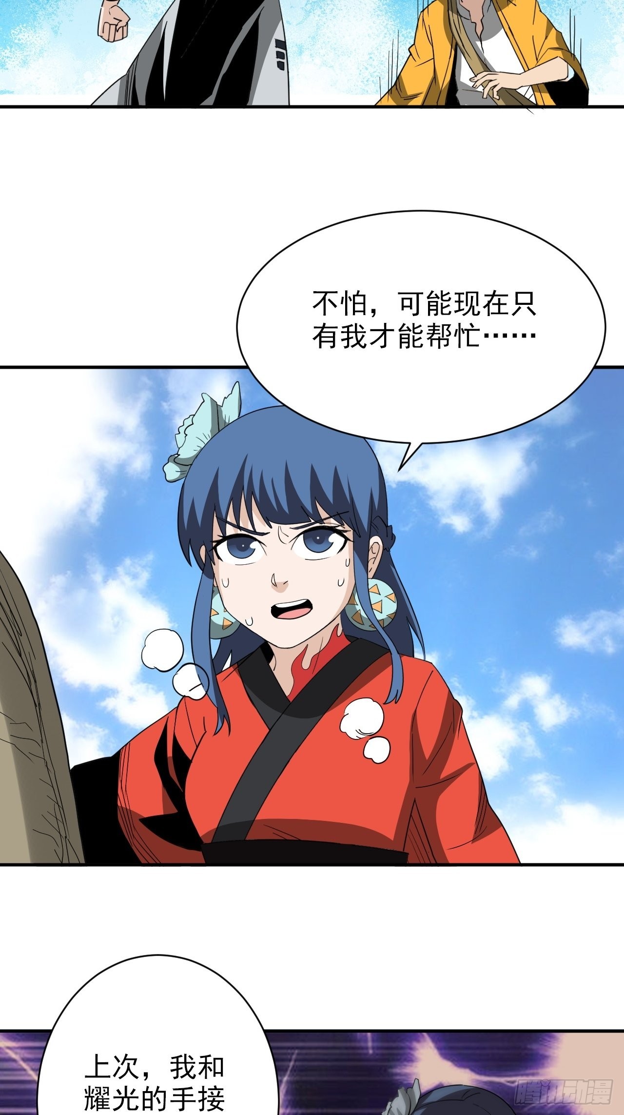 第34话&middot;相生相克(1/2)-第37话