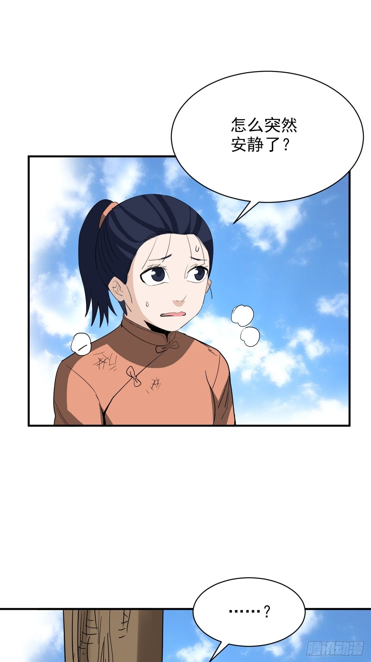 第34话&middot;相生相克(1/2)-第37话