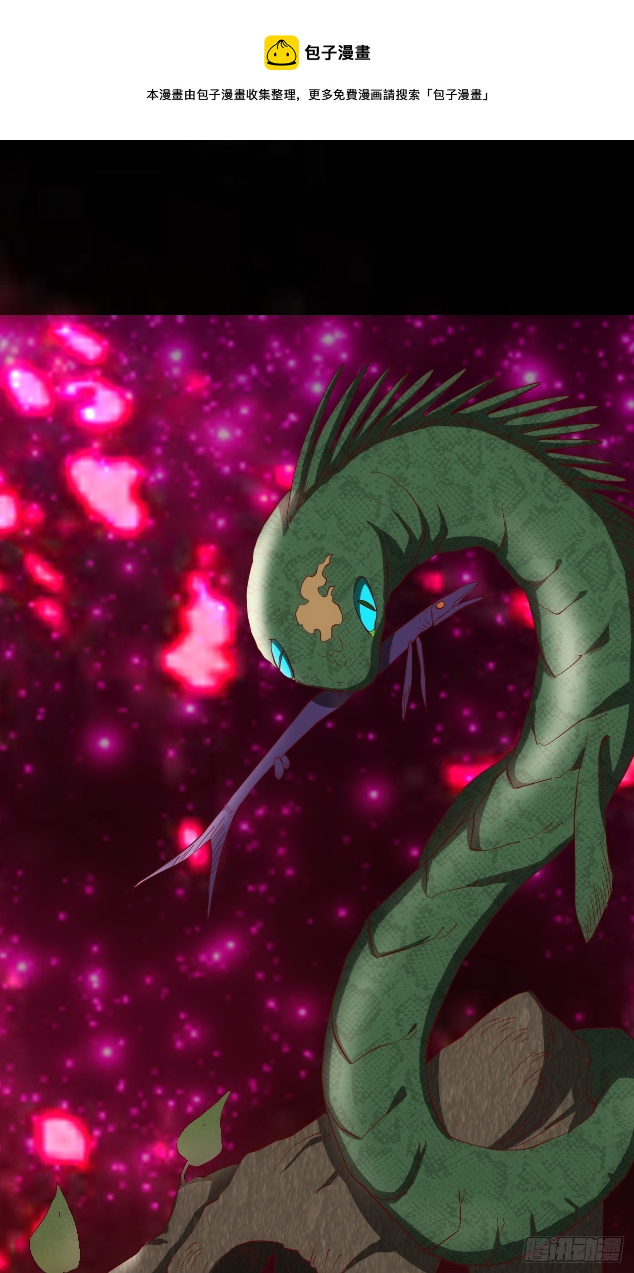 第3话&middot;炙炎印(1/2)-第5话