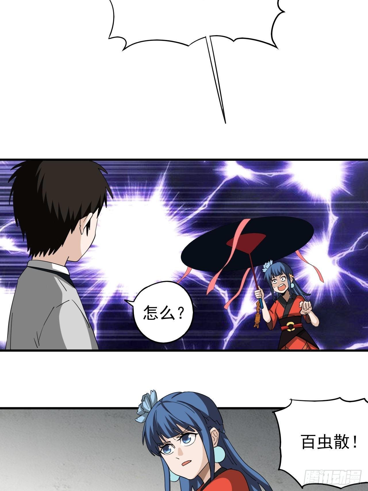 第3话&middot;炙炎印(1/2)-第5话