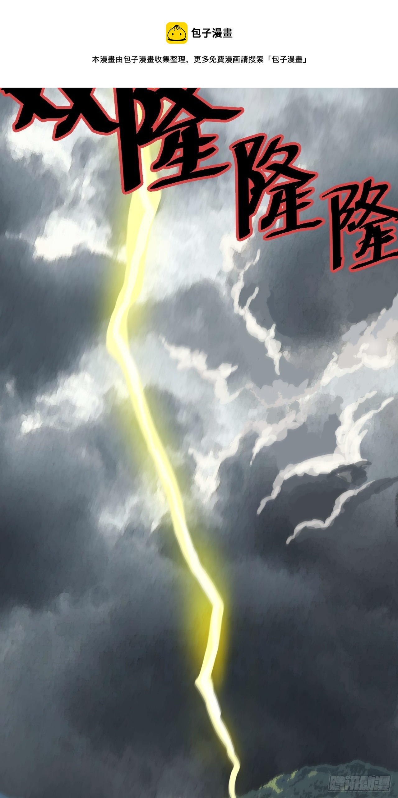 第3话&middot;炙炎印(1/2)-第5话