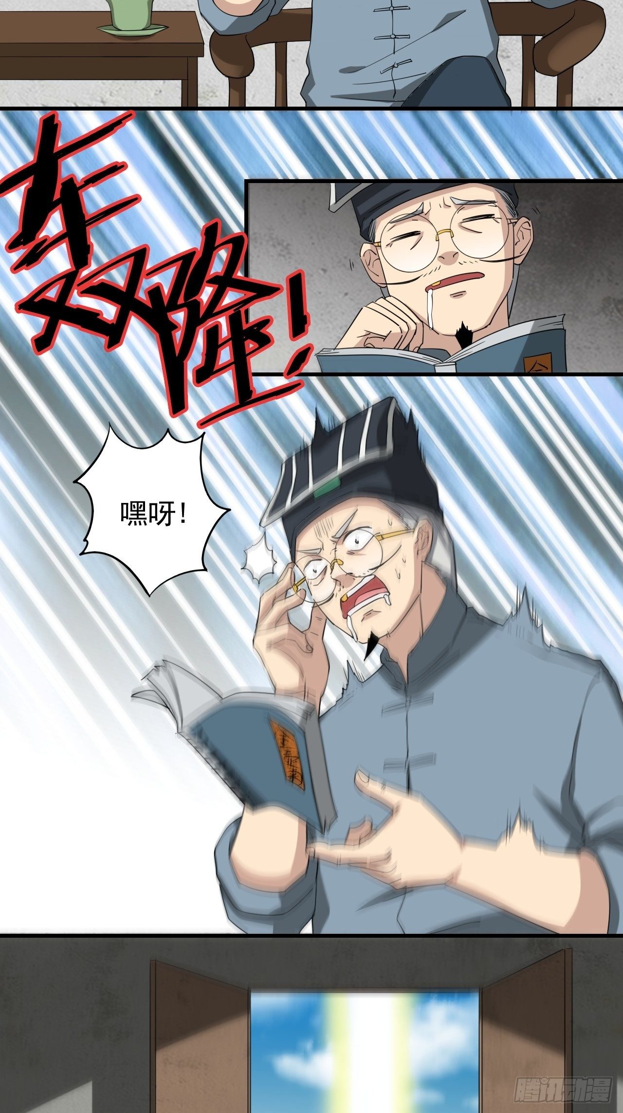 第3话&middot;炙炎印(1/2)-第5话