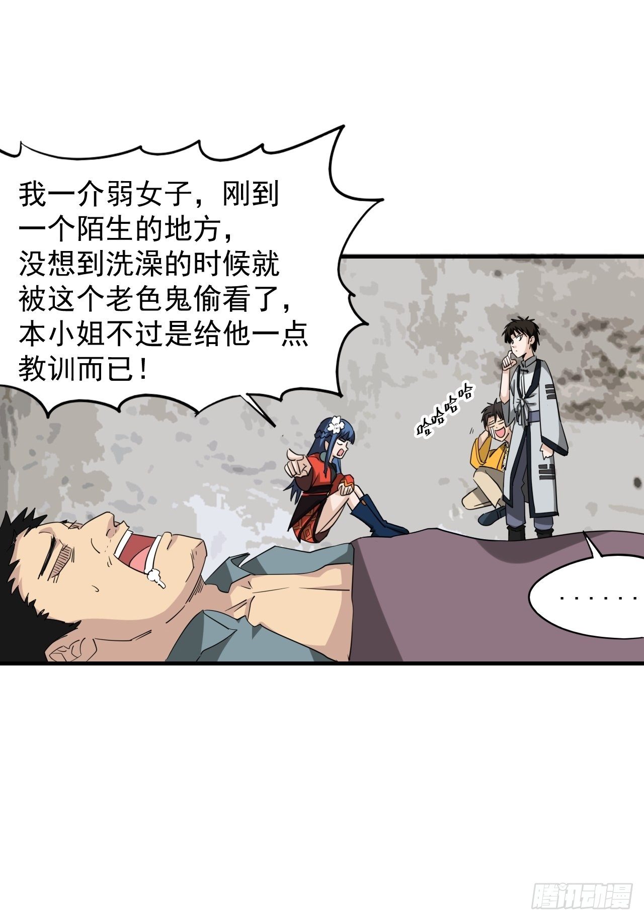 第3话&middot;炙炎印(1/2)-第5话