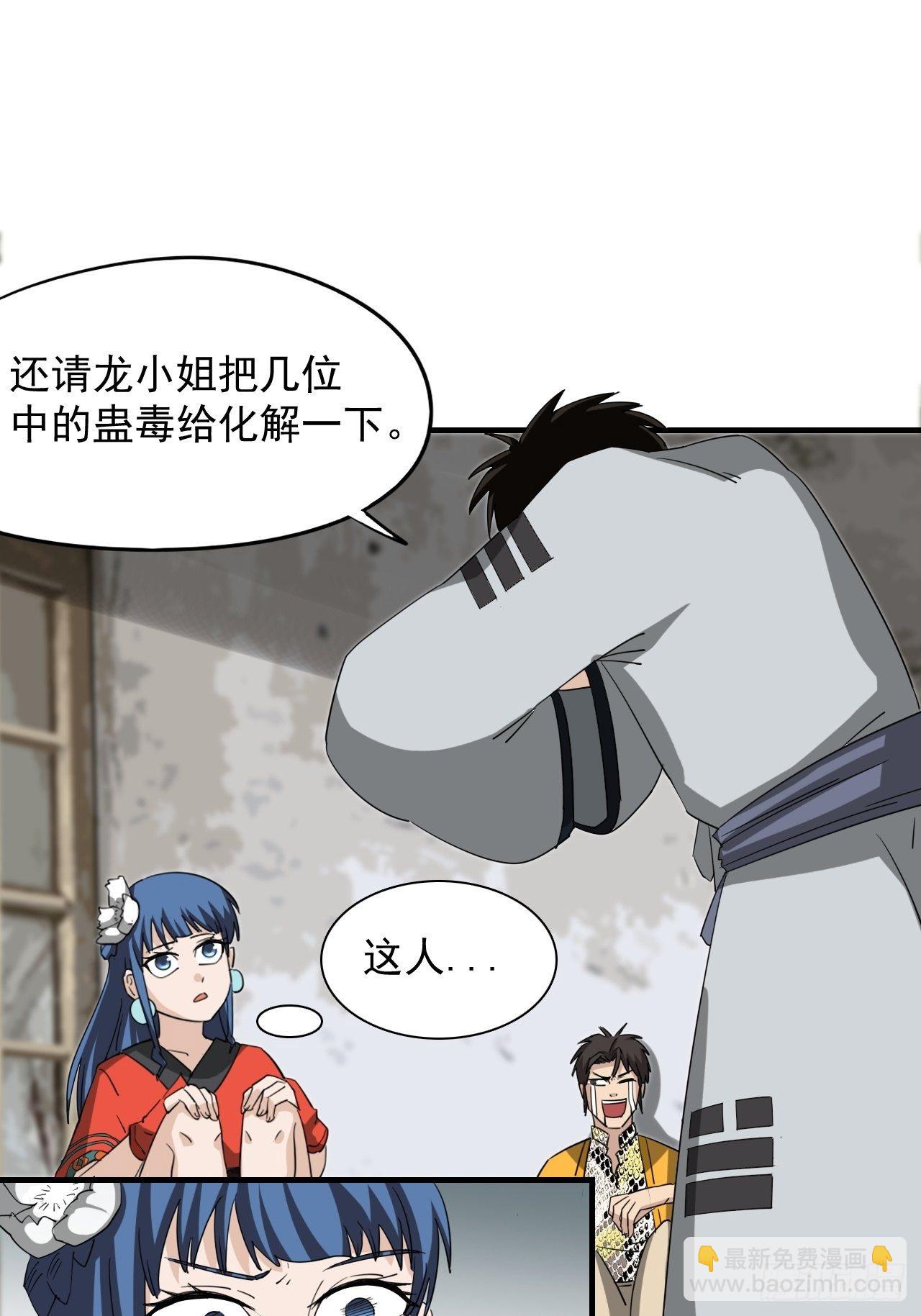 第3话&middot;炙炎印(1/2)-第5话