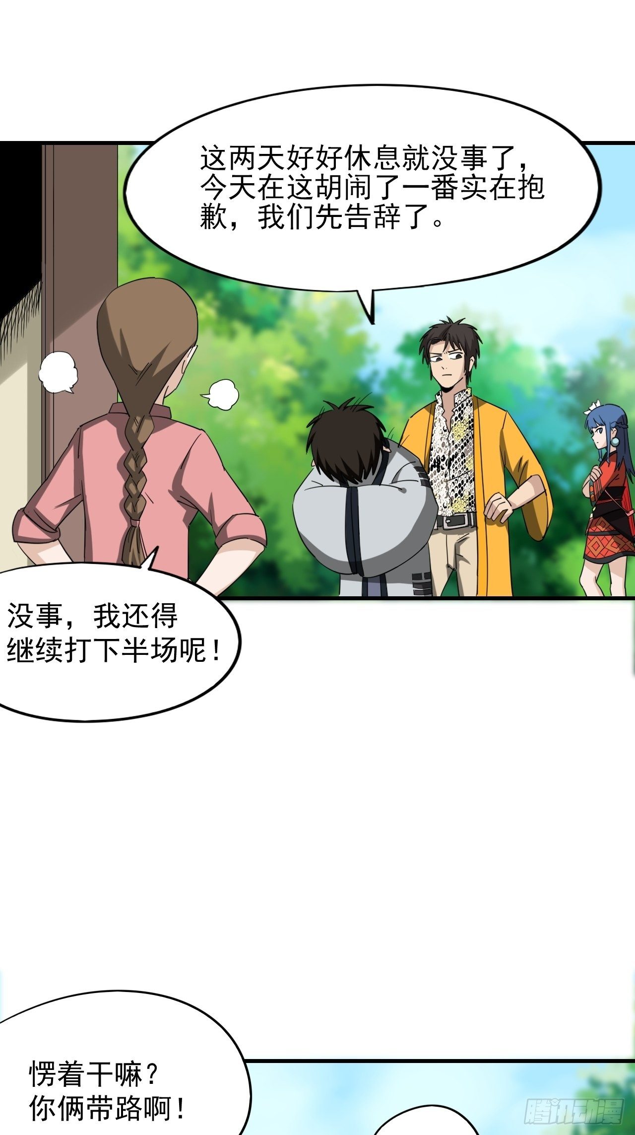 第3话&middot;炙炎印(1/2)-第5话