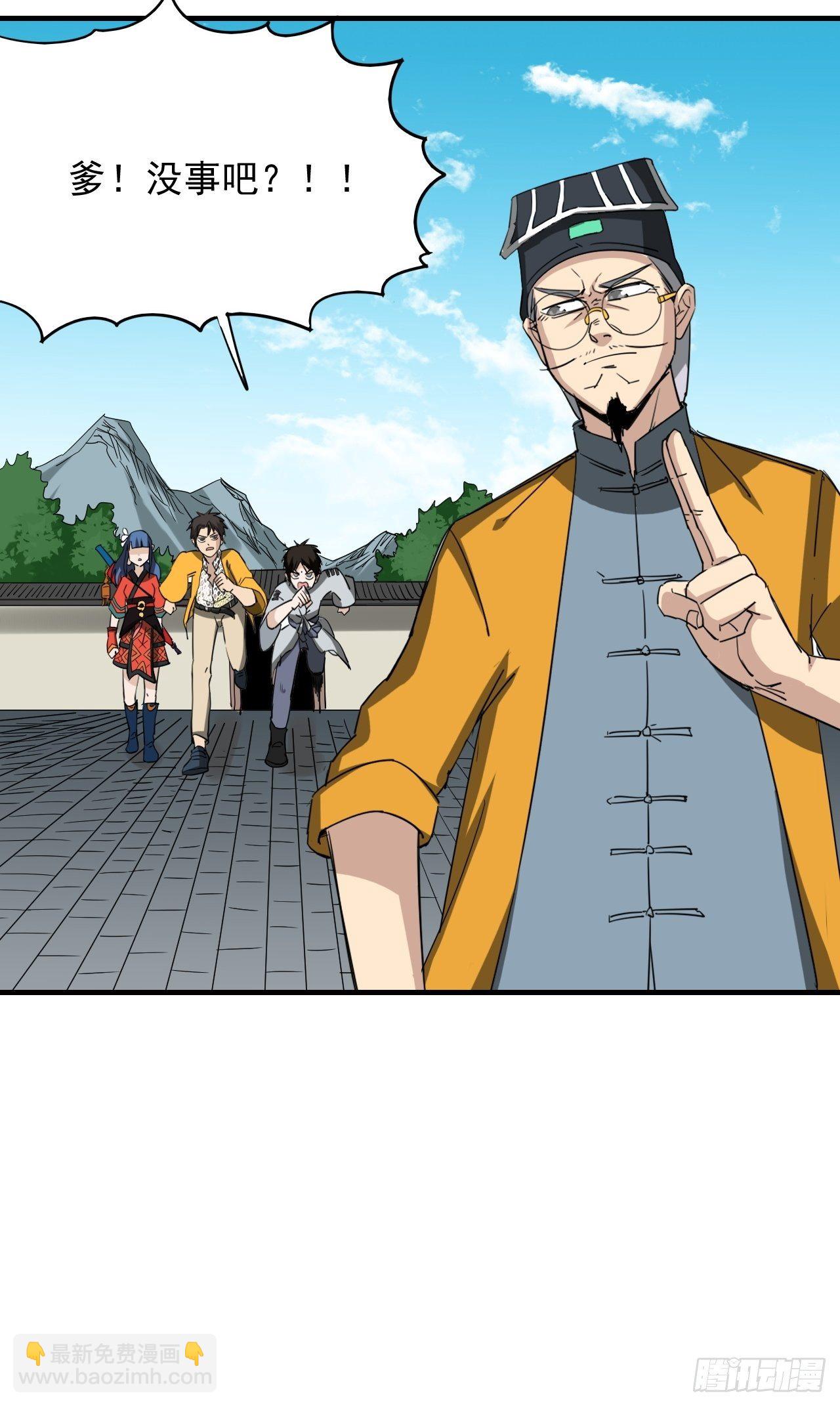 第3话&middot;炙炎印(1/2)-第5话